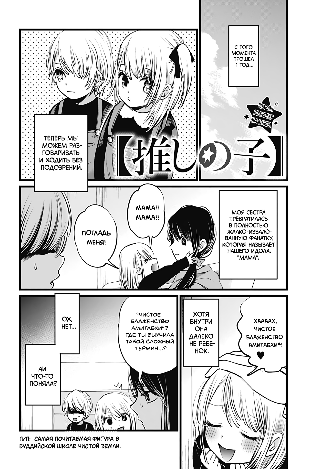 Read Звёздное Дитя Manga Online