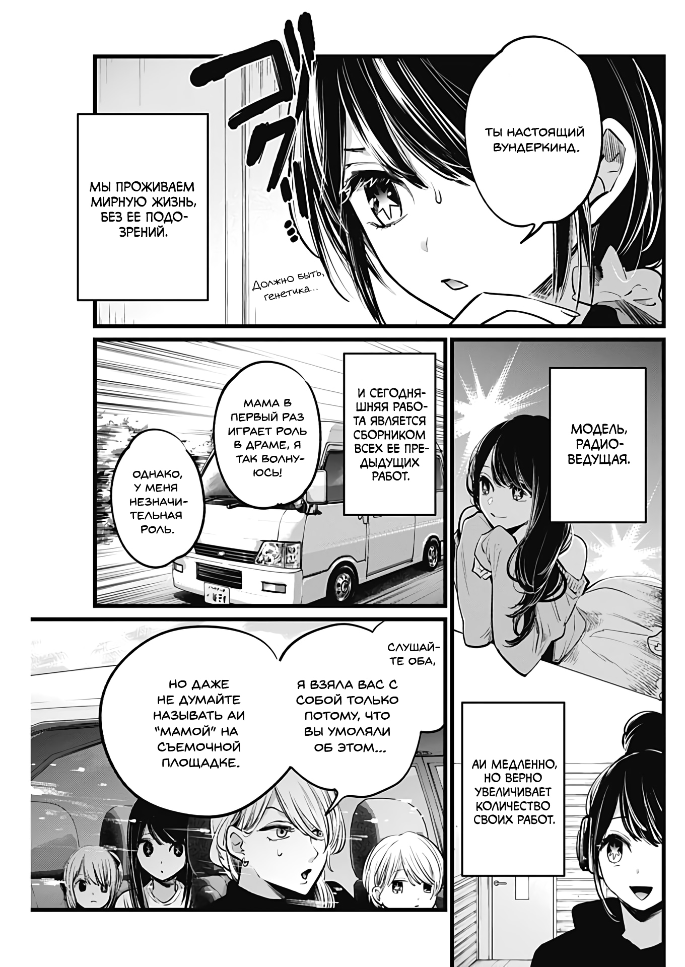 Read Звёздное Дитя Manga Online