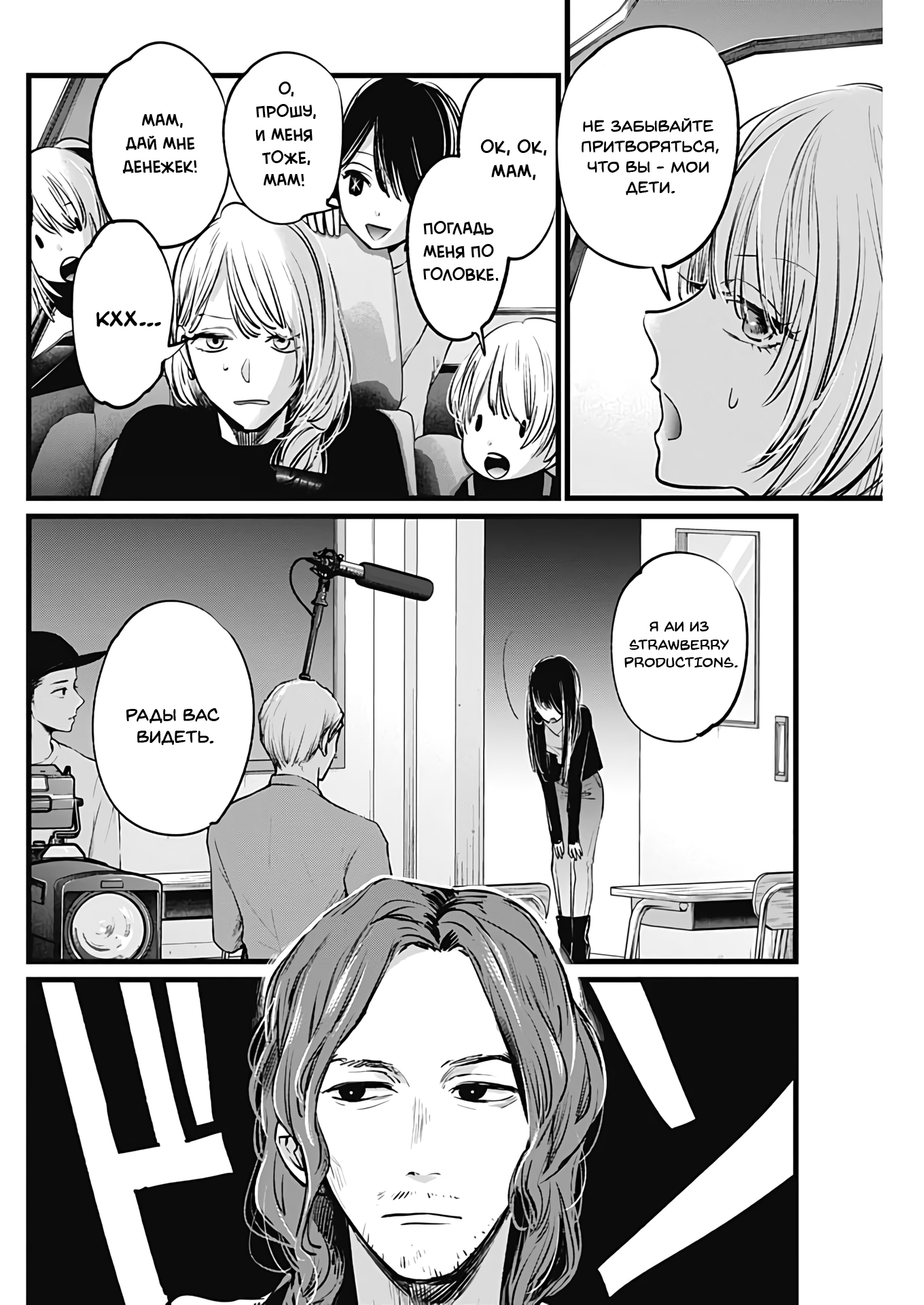 Read Звёздное Дитя Manga Online