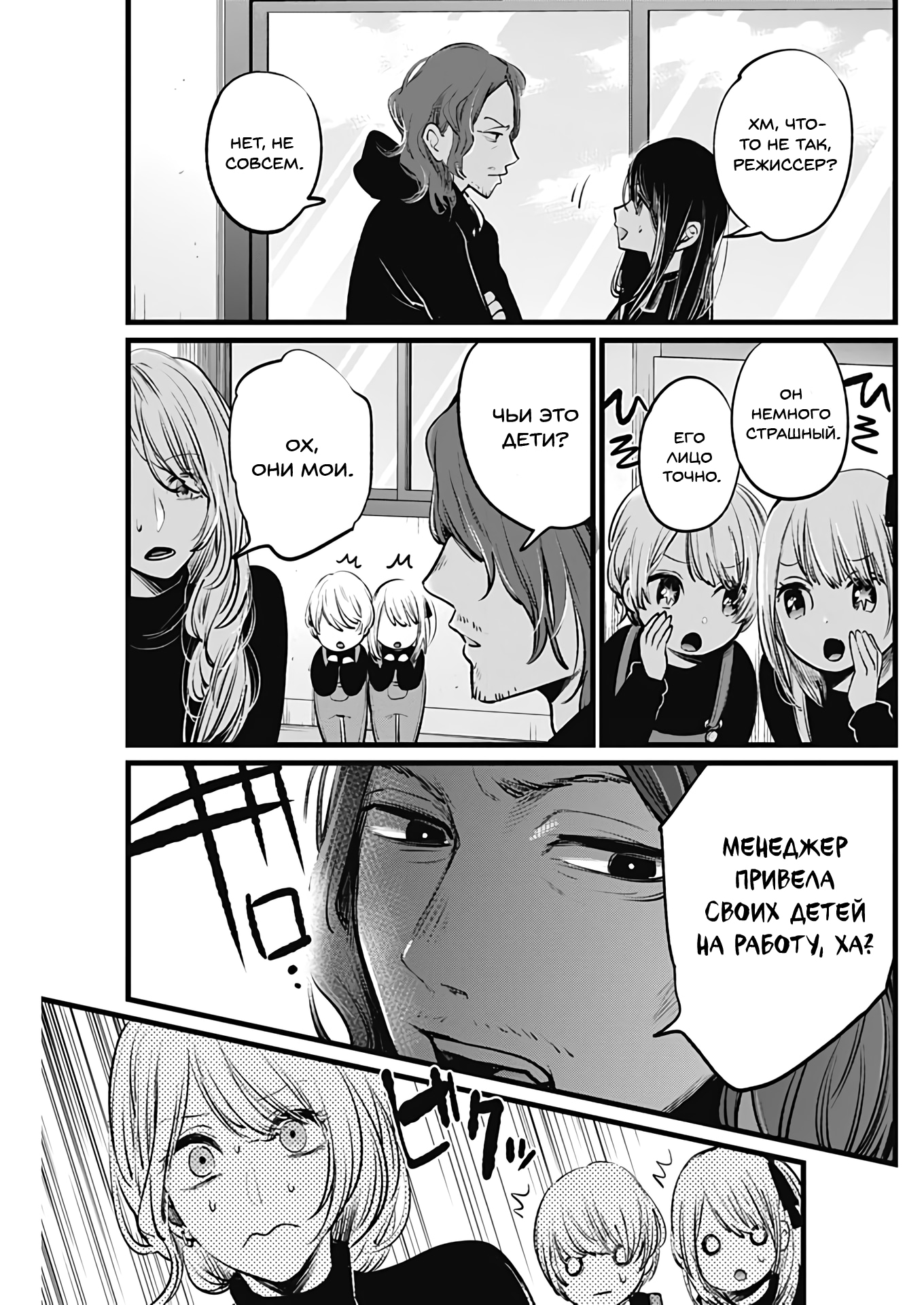 Read Звёздное Дитя Manga Online