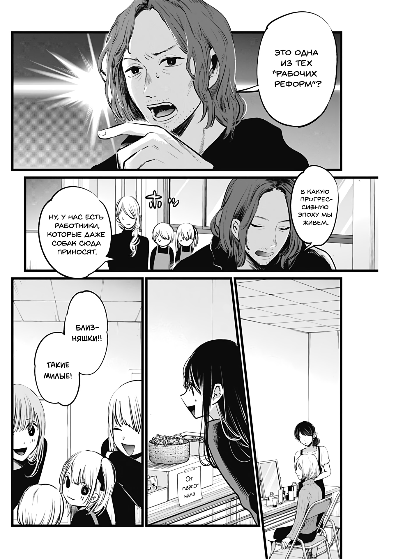 Read Звёздное Дитя Manga Online