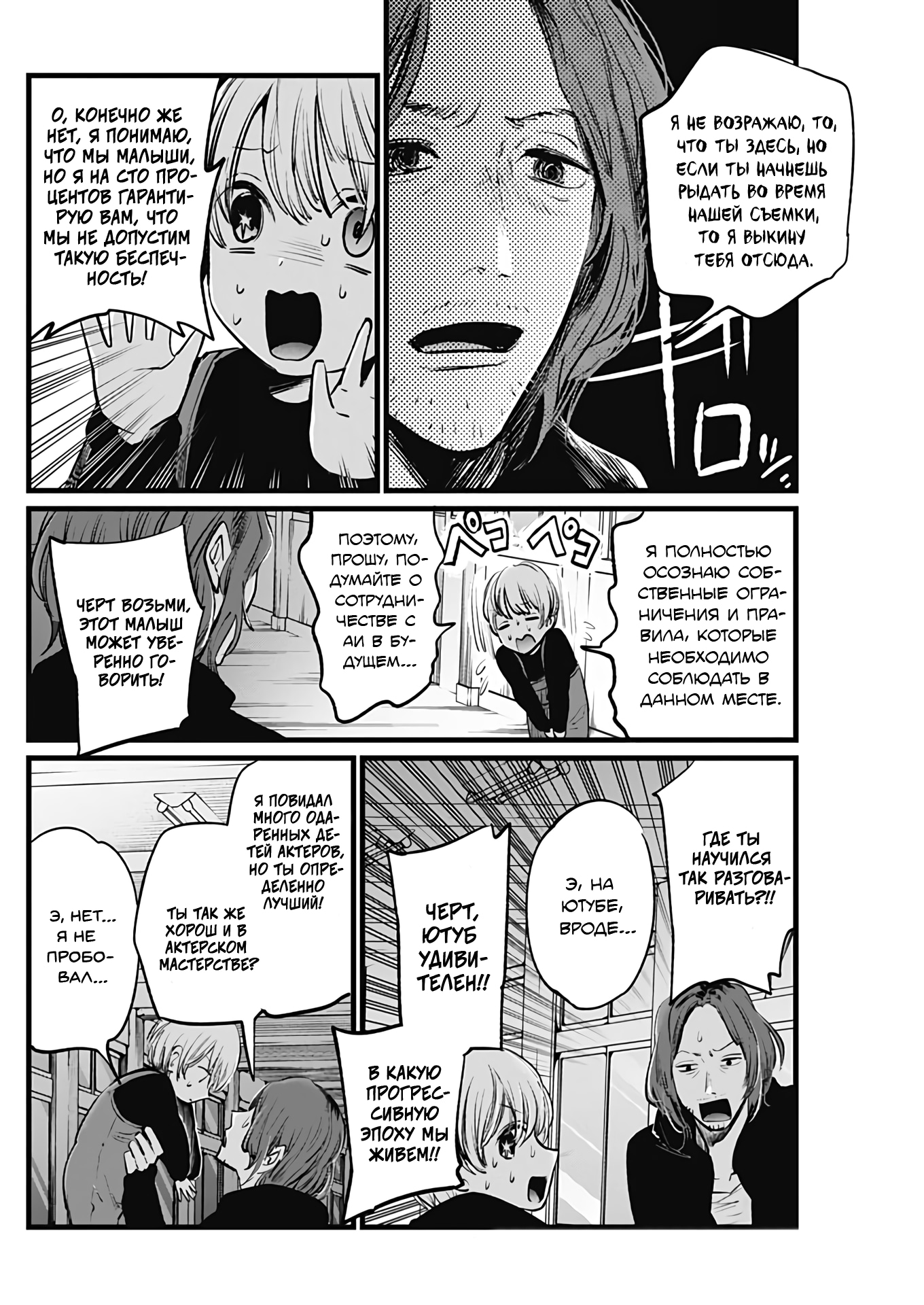 Read Звёздное Дитя Manga Online