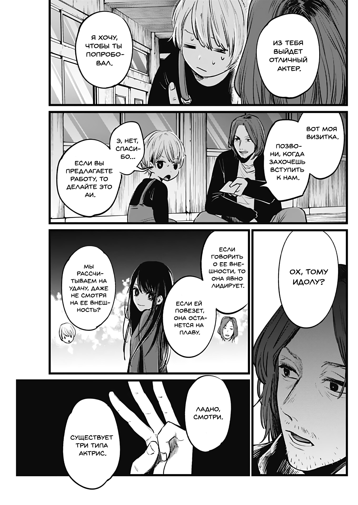 Read Звёздное Дитя Manga Online