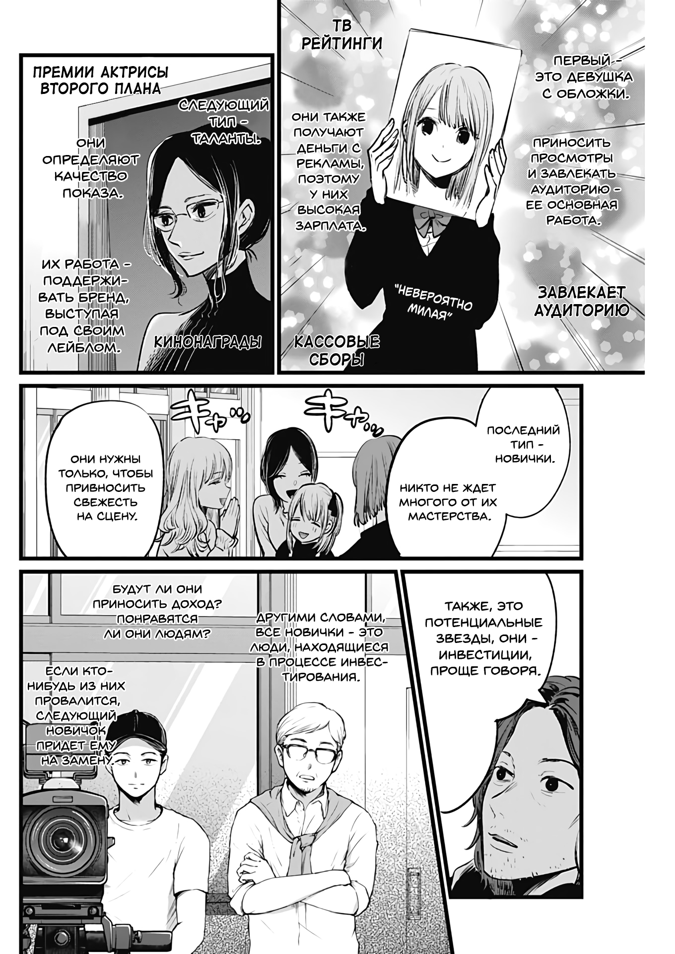 Read Звёздное Дитя Manga Online