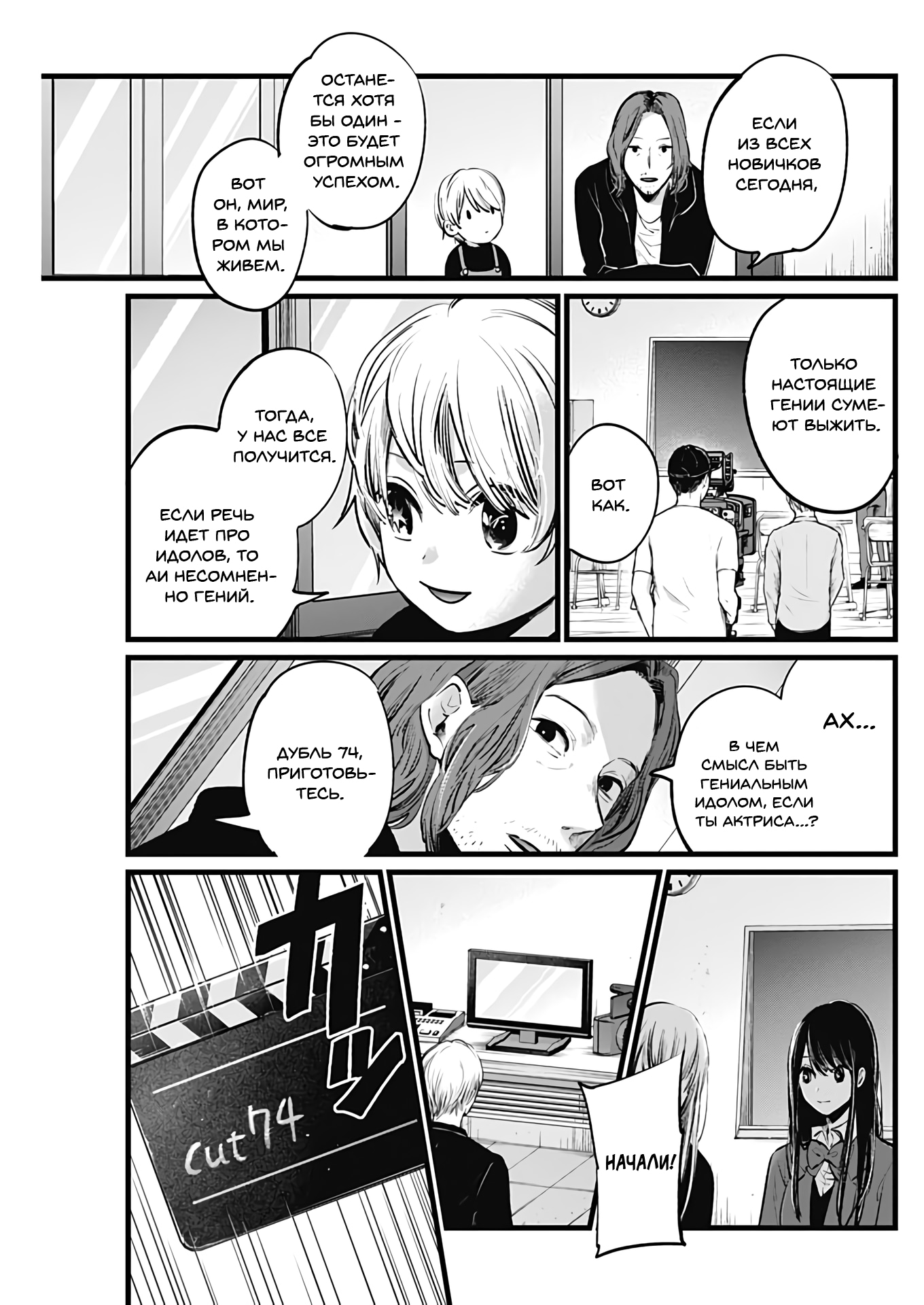 Read Звёздное Дитя Manga Online