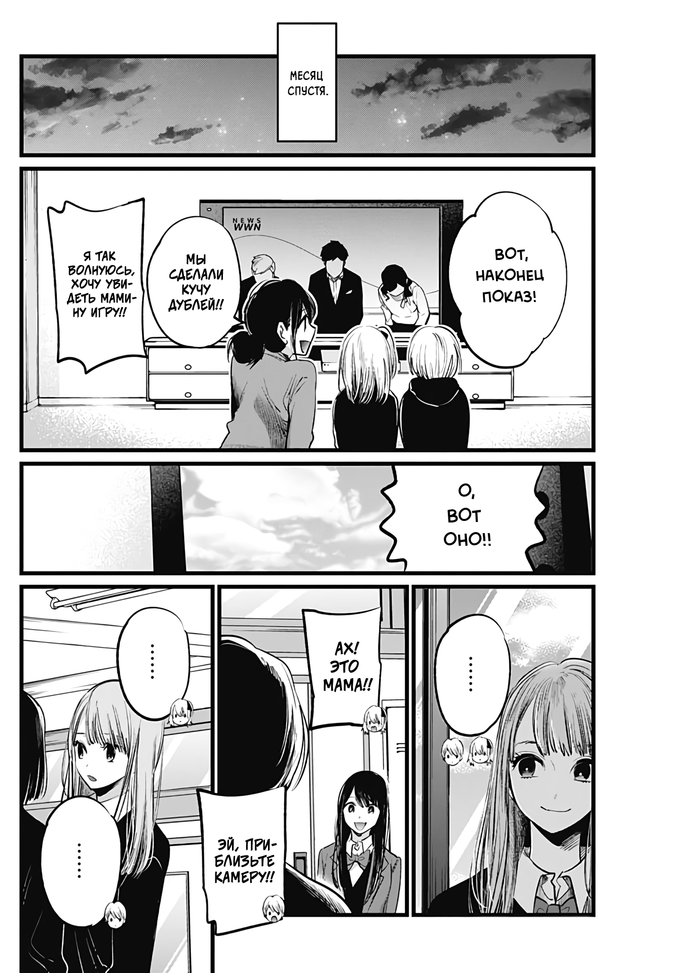 Read Звёздное Дитя Manga Online