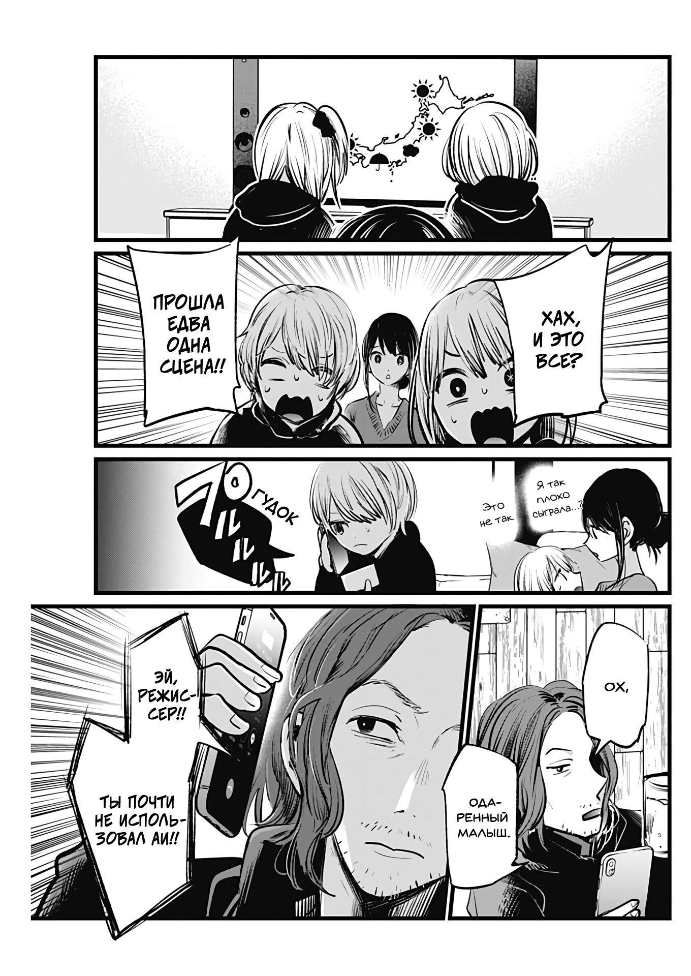 Read Звёздное Дитя Manga Online