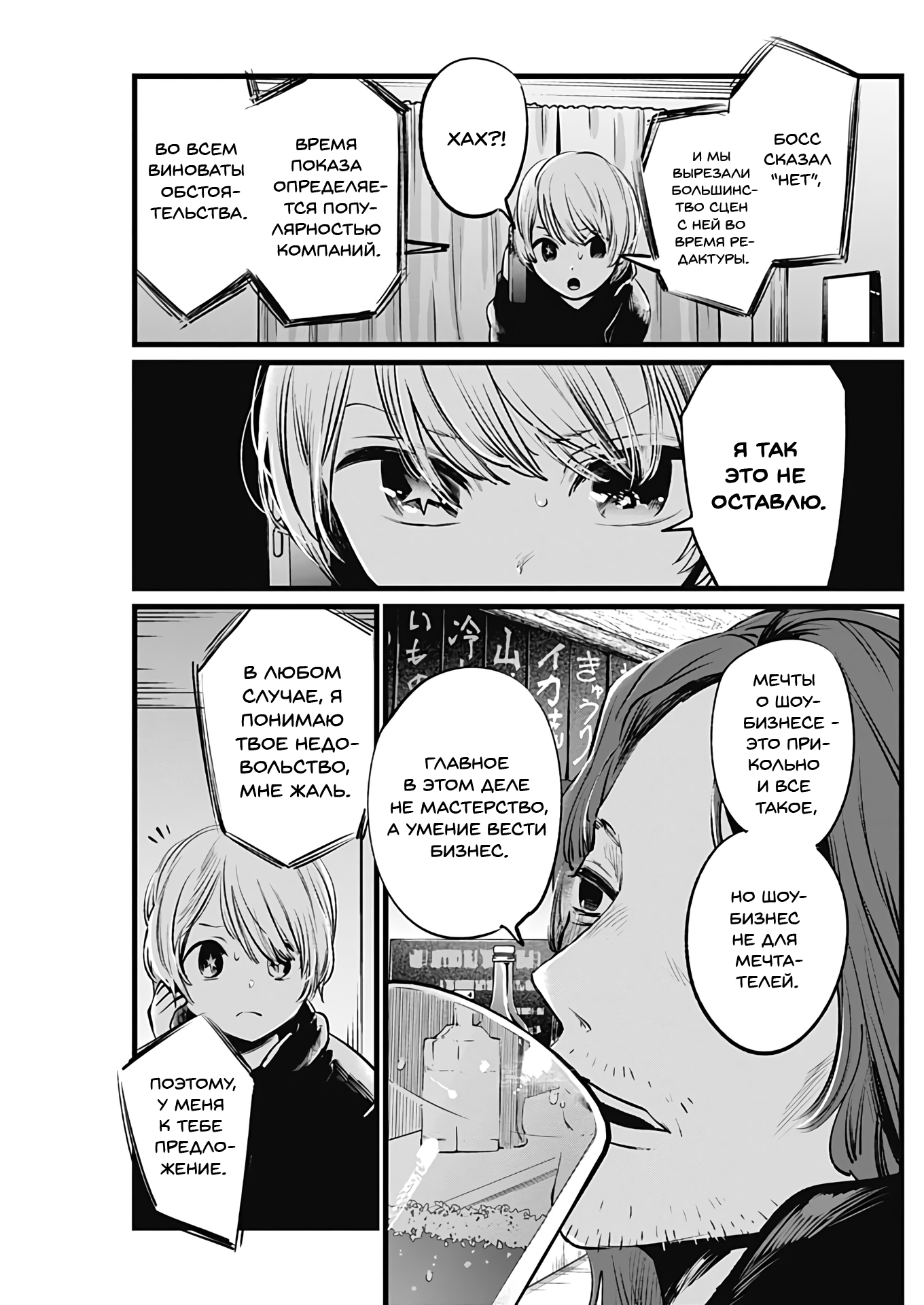 Read Звёздное Дитя Manga Online