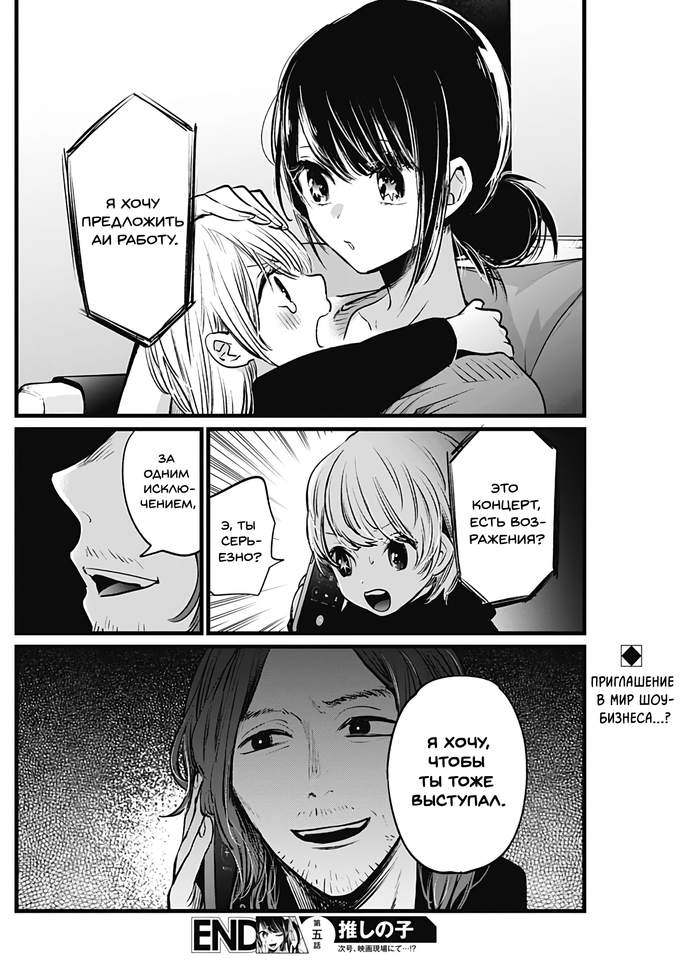 Read Звёздное Дитя Manga Online