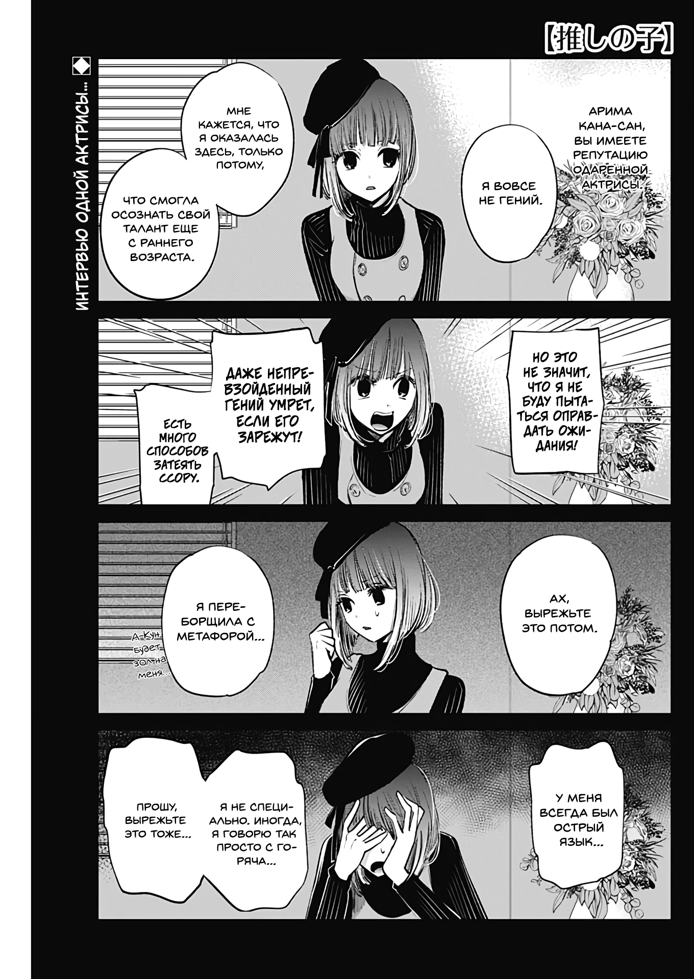 Read Звёздное Дитя Manga Online