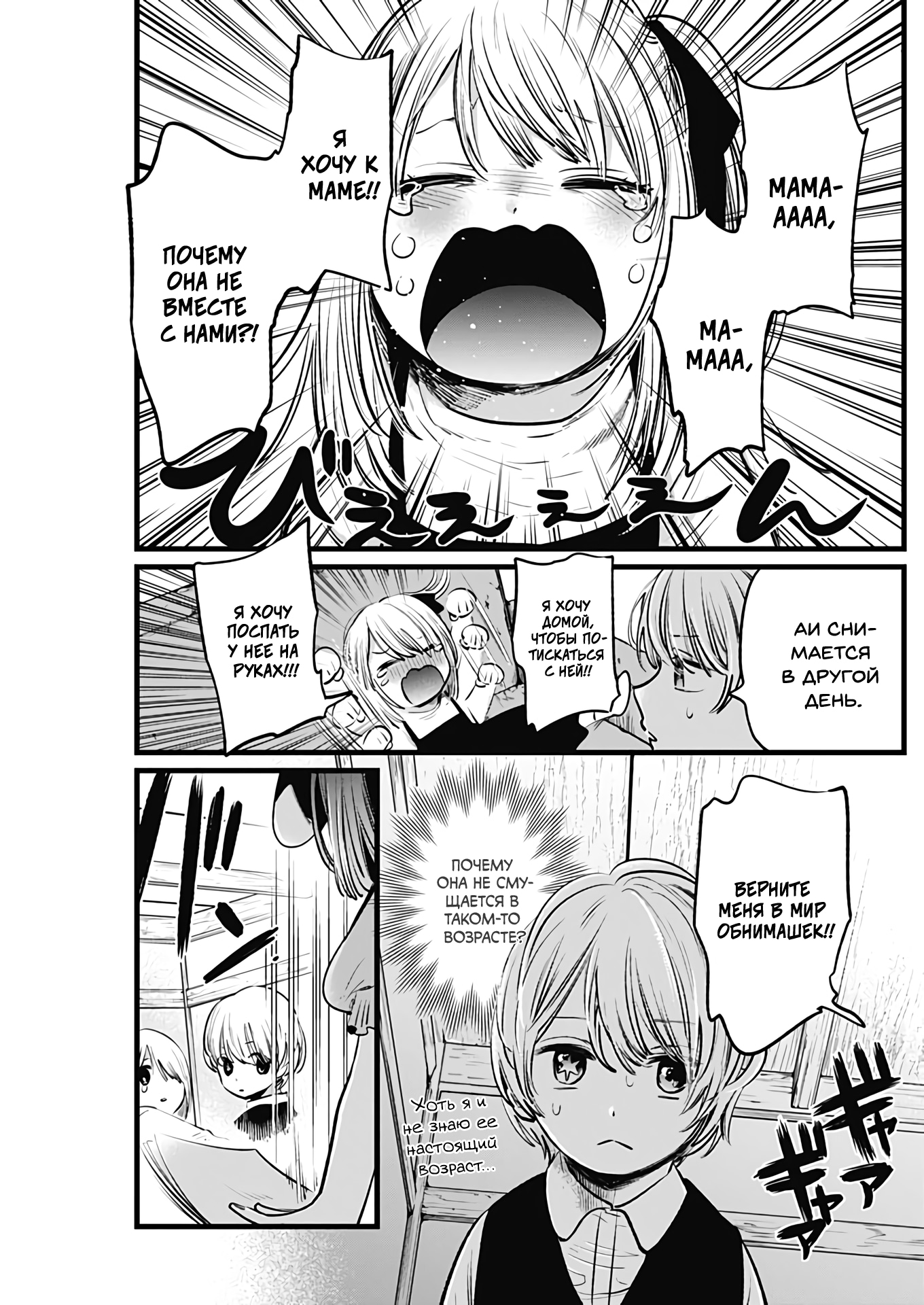 Read Звёздное Дитя Manga Online