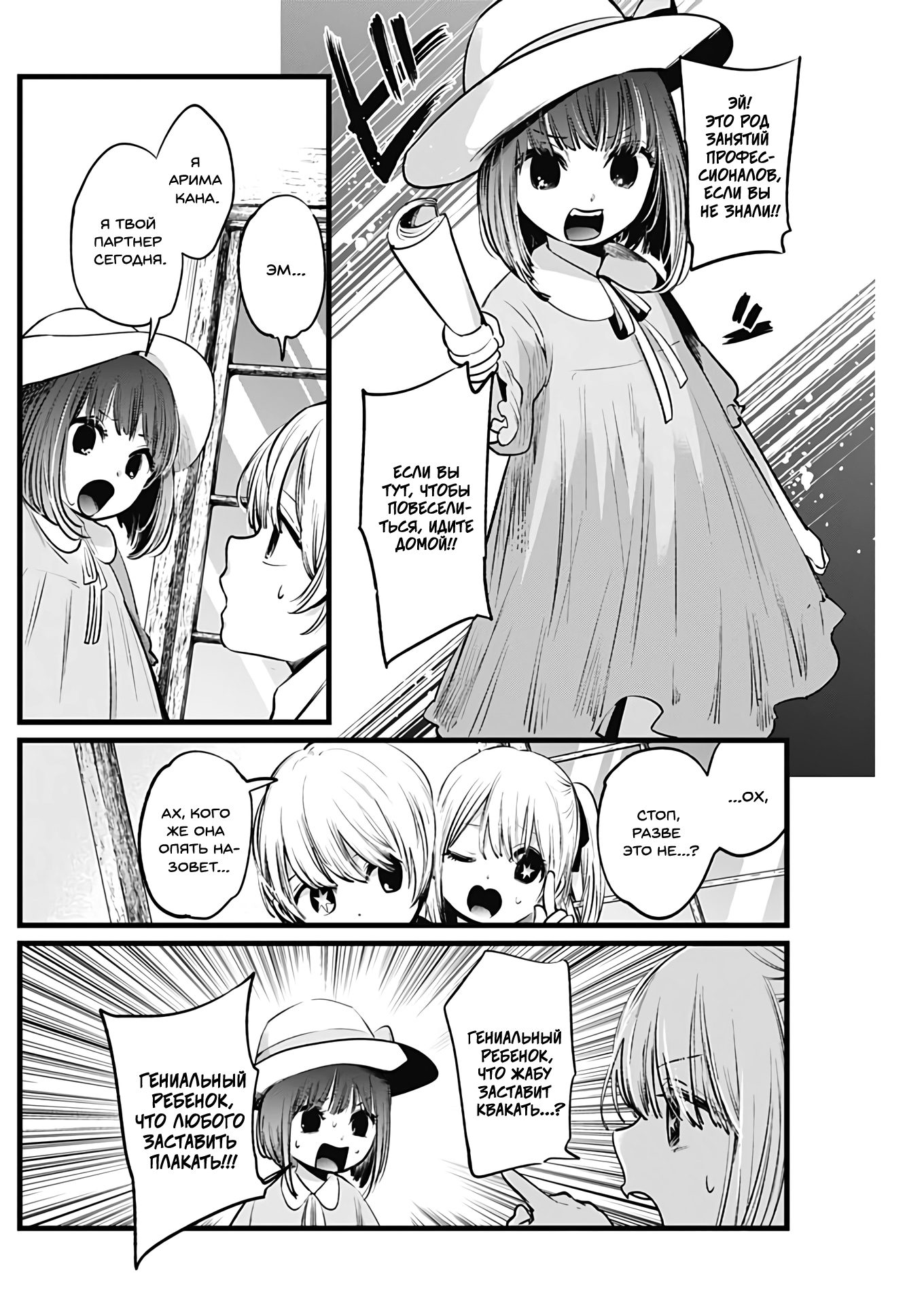 Read Звёздное Дитя Manga Online