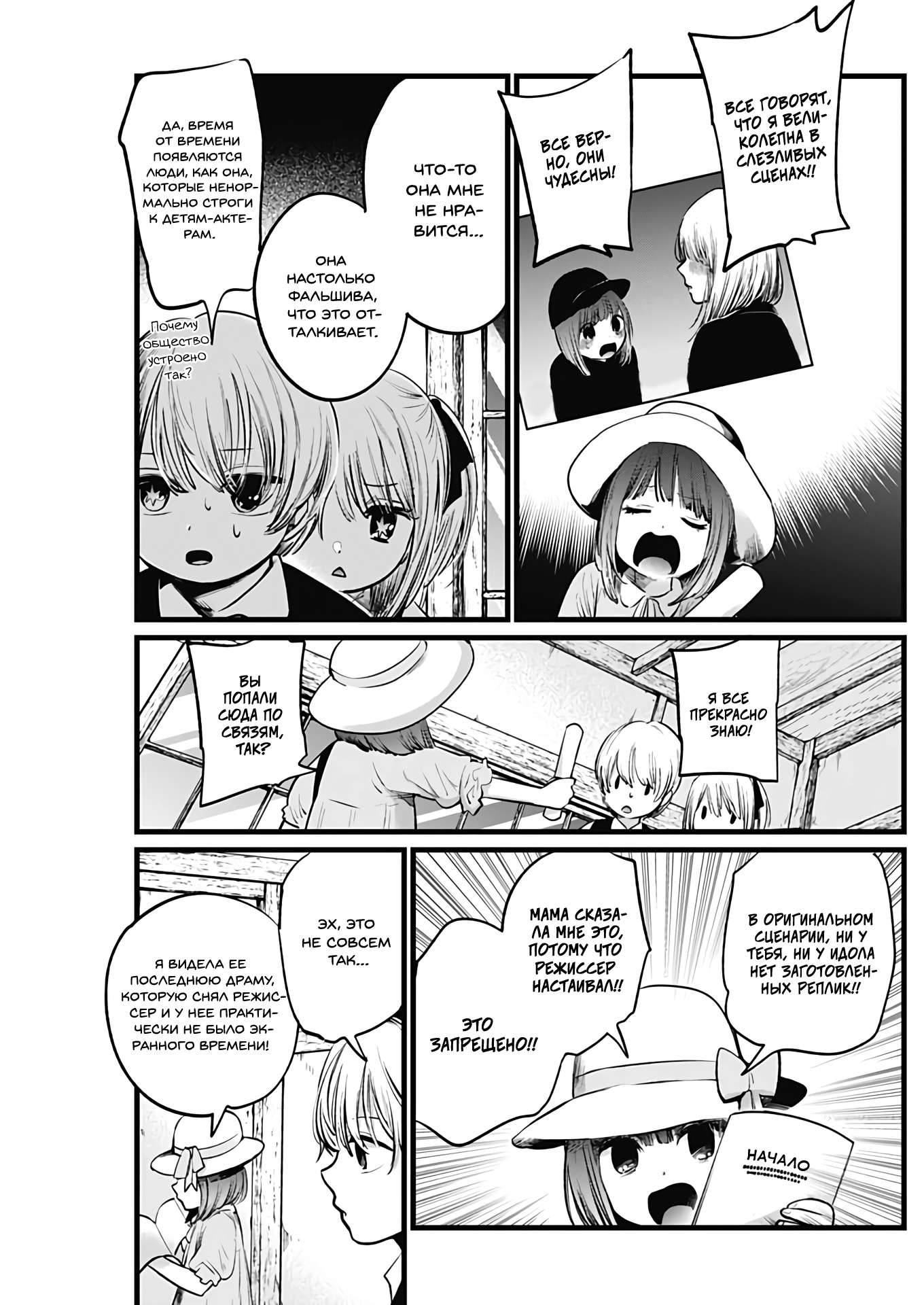 Read Звёздное Дитя Manga Online