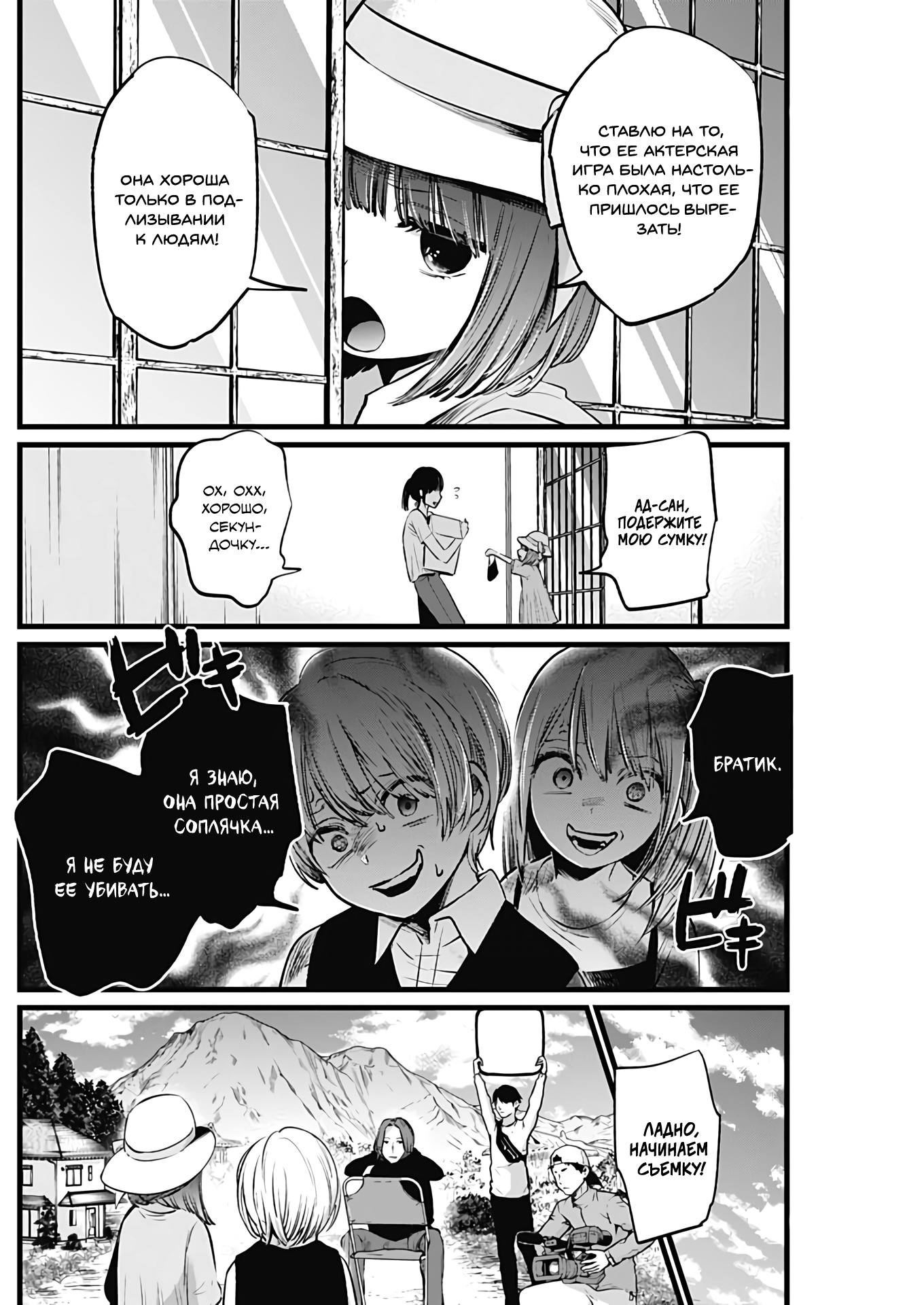 Read Звёздное Дитя Manga Online