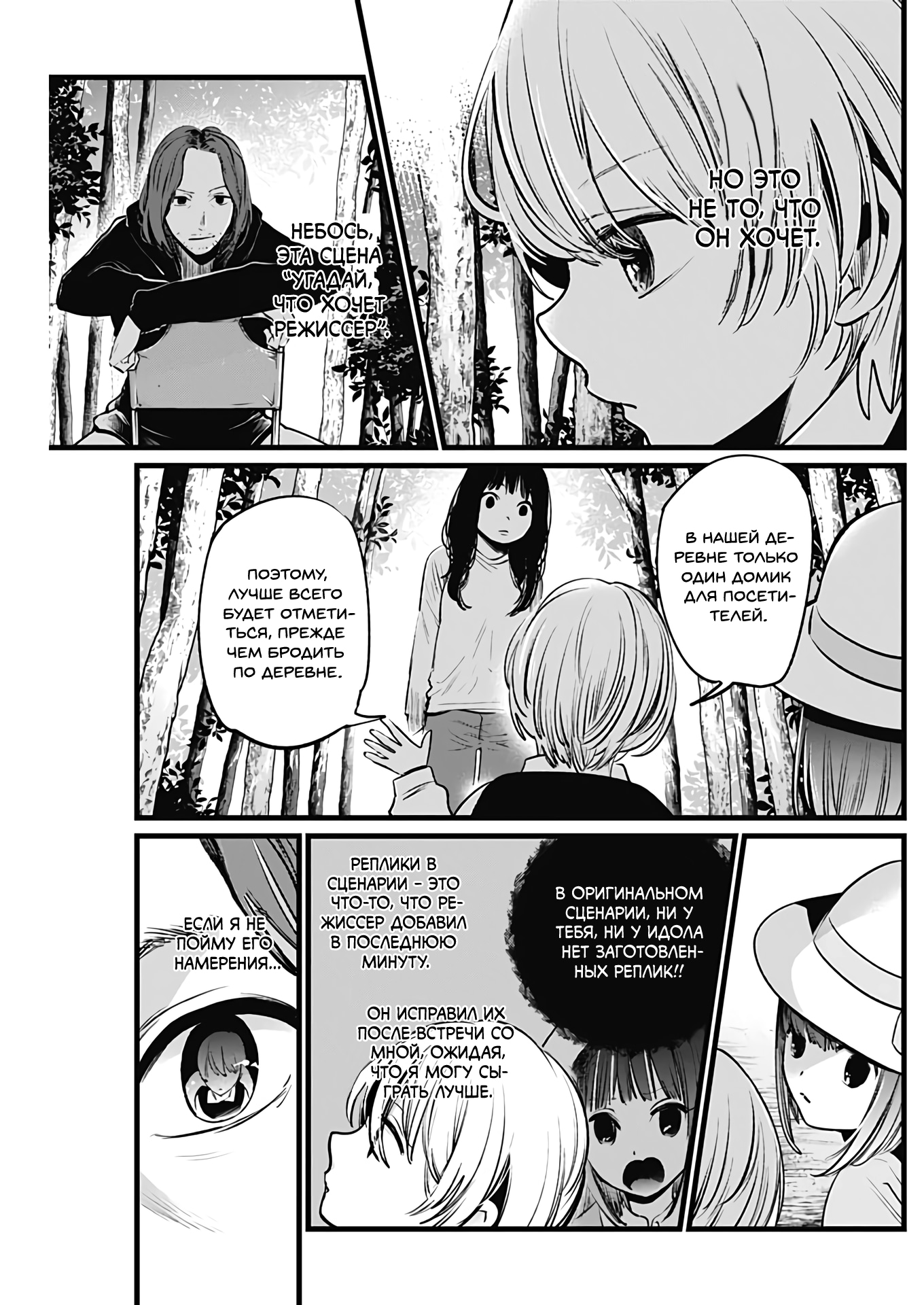 Read Звёздное Дитя Manga Online