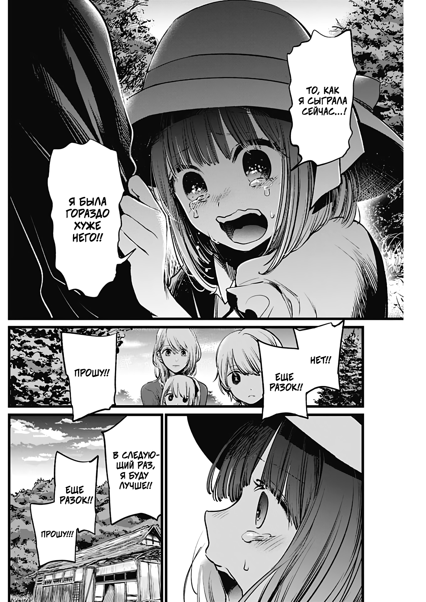 Read Звёздное Дитя Manga Online