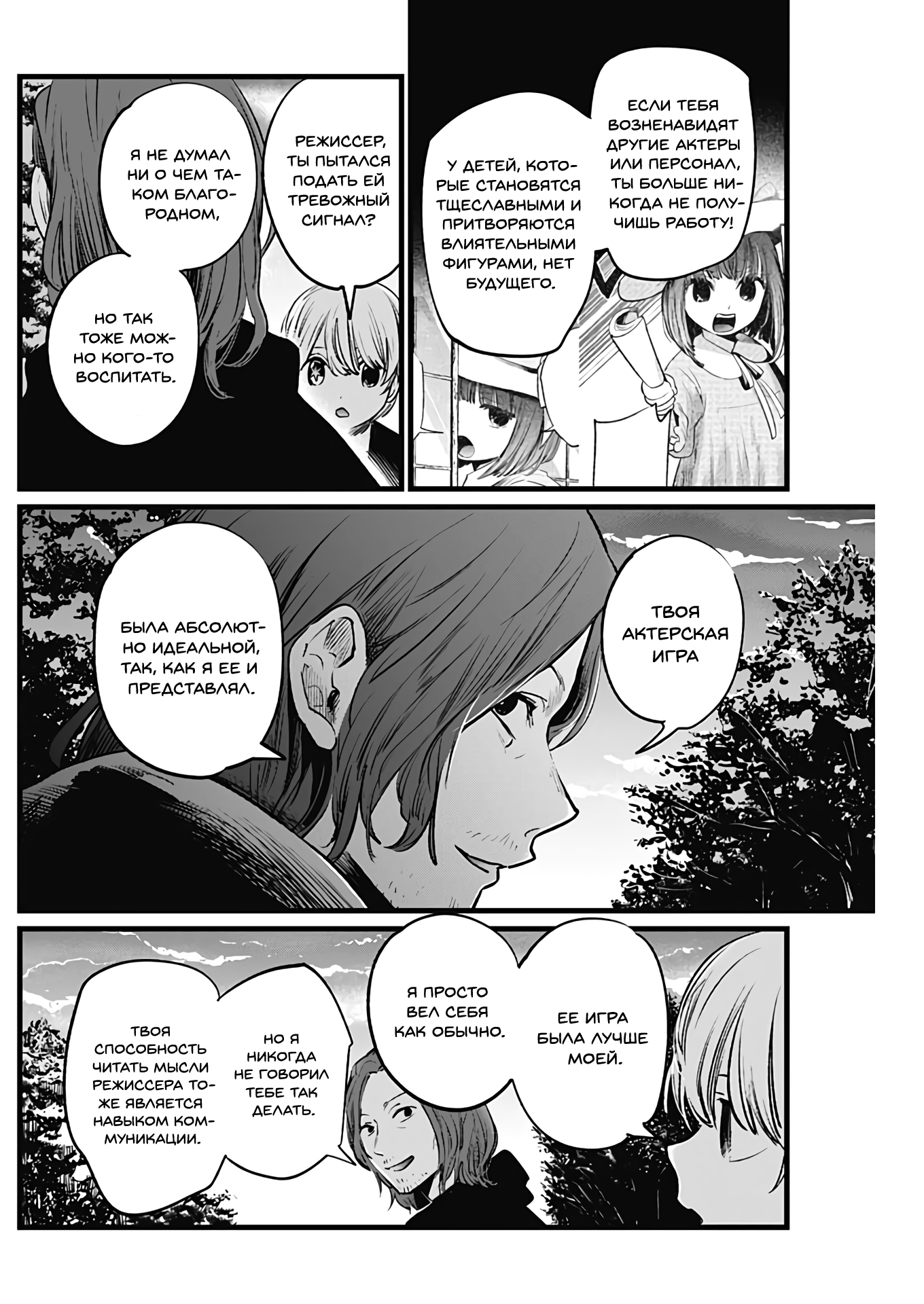 Read Звёздное Дитя Manga Online