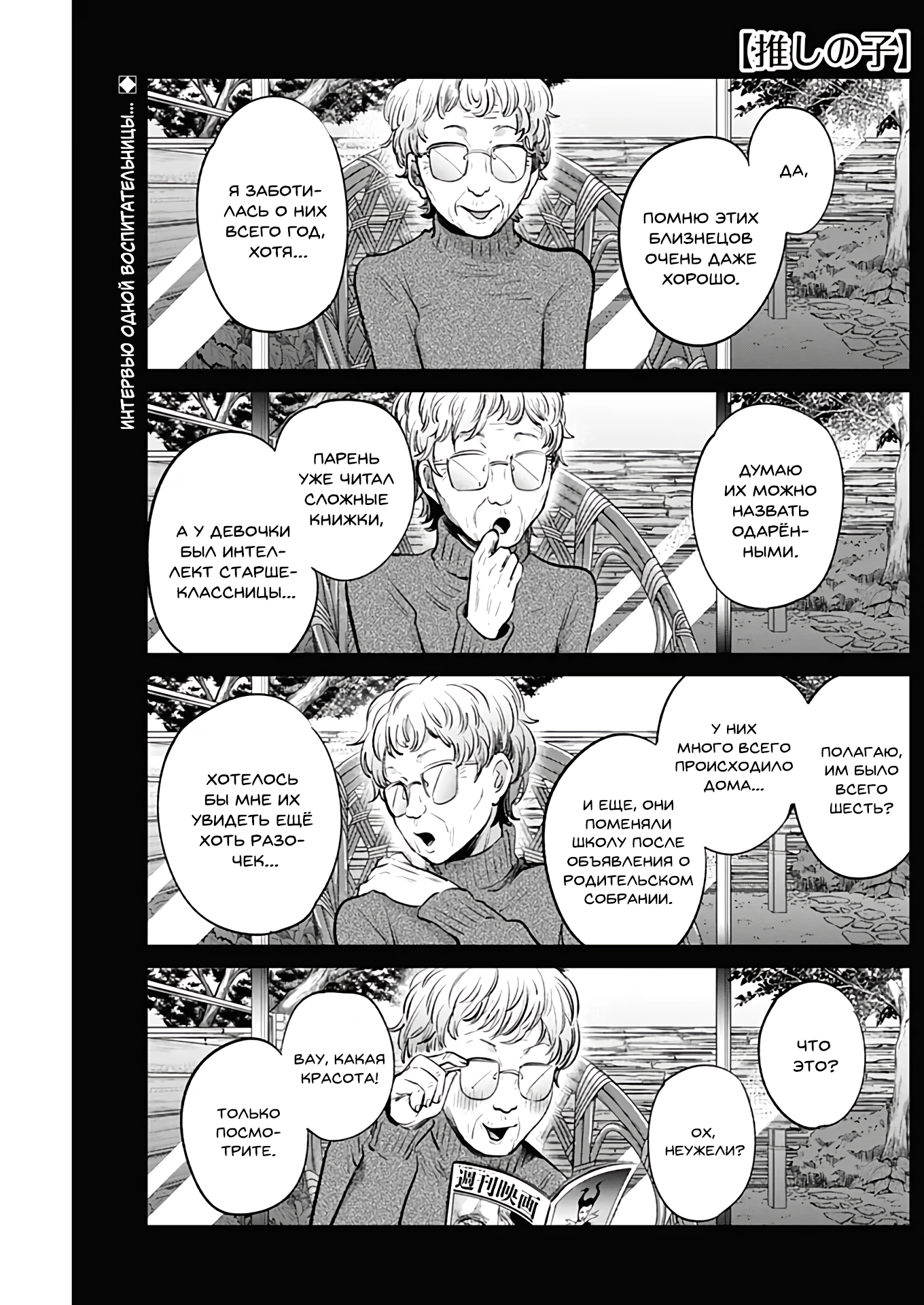 Read Звёздное Дитя Manga Online