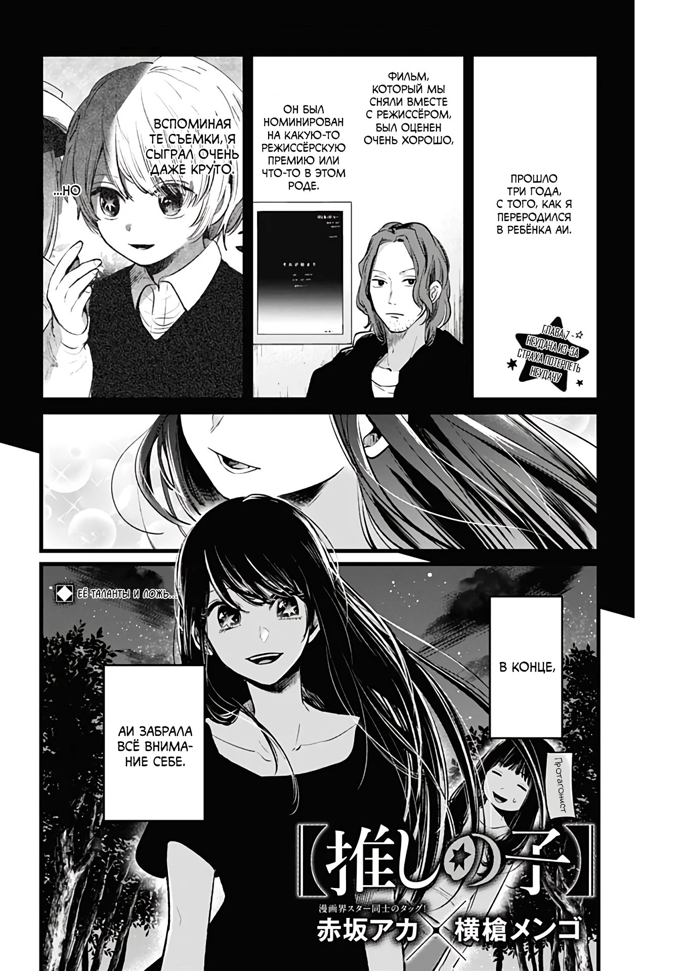 Read Звёздное Дитя Manga Online