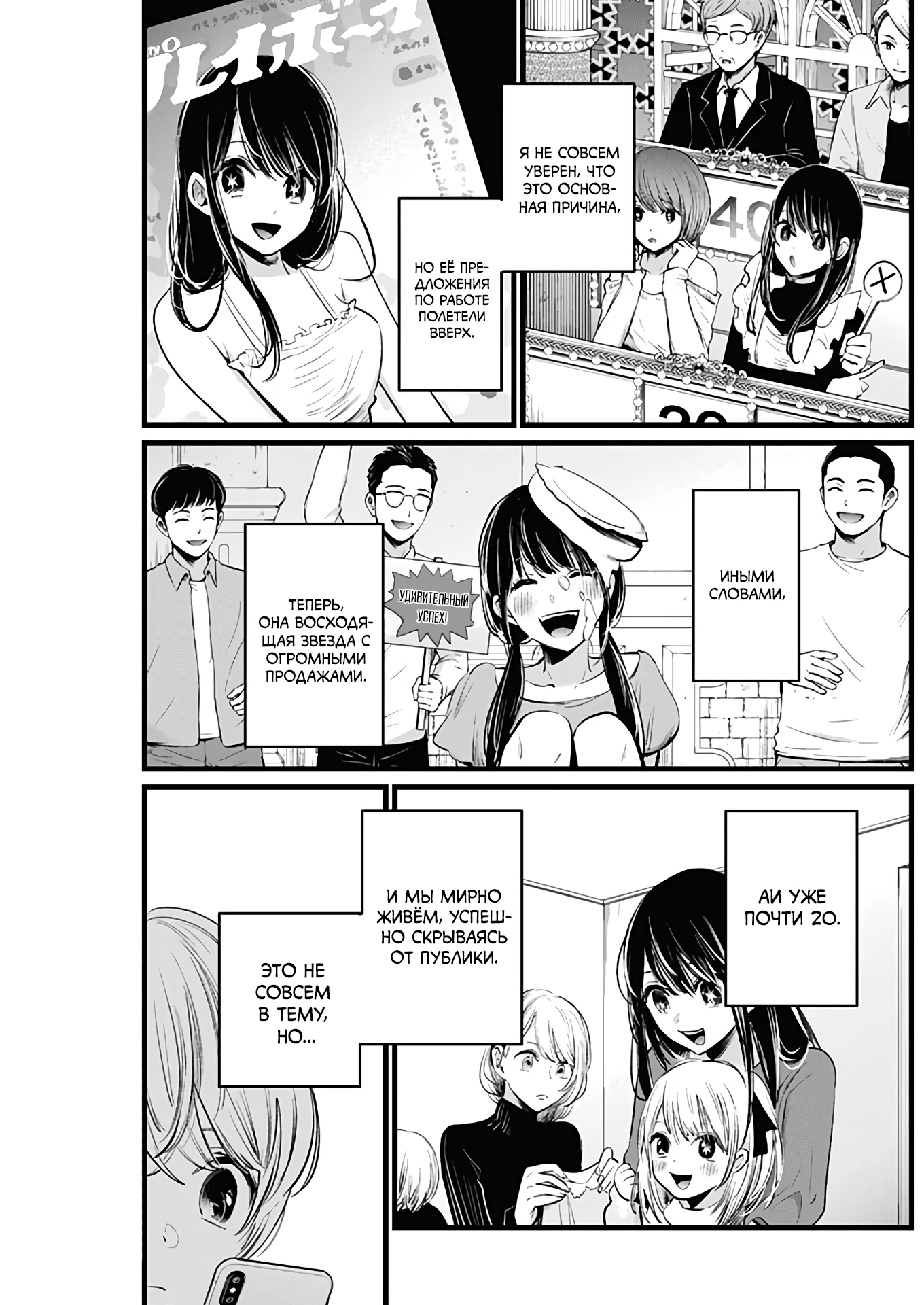 Read Звёздное Дитя Manga Online