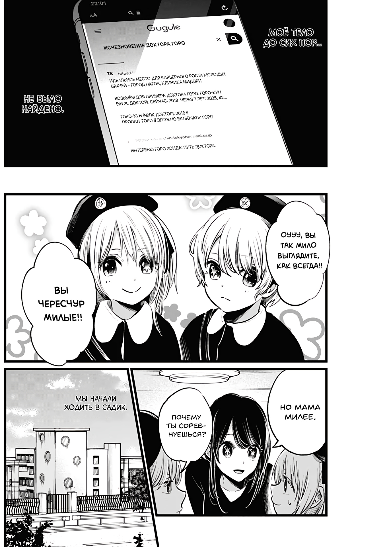 Read Звёздное Дитя Manga Online