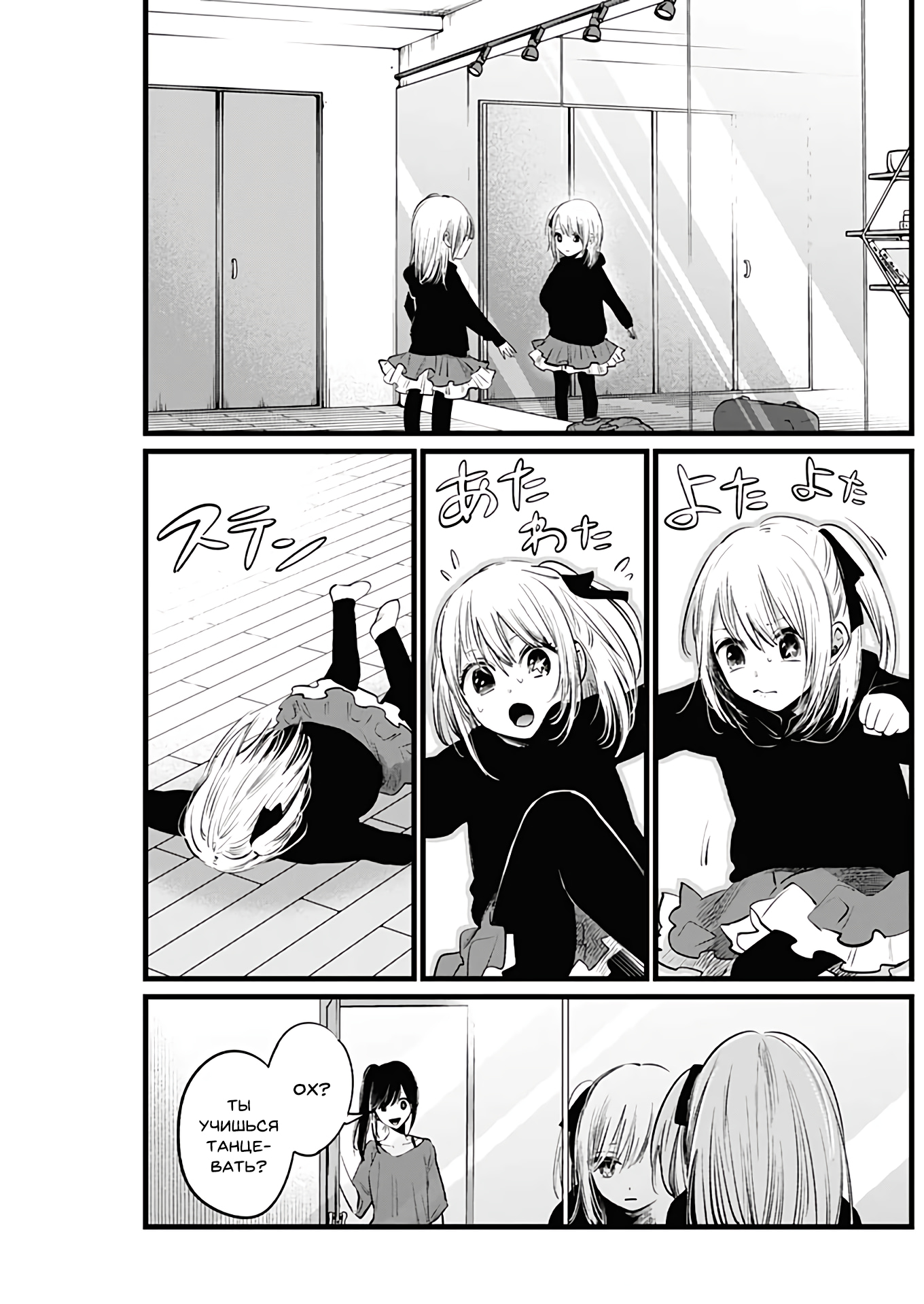 Read Звёздное Дитя Manga Online