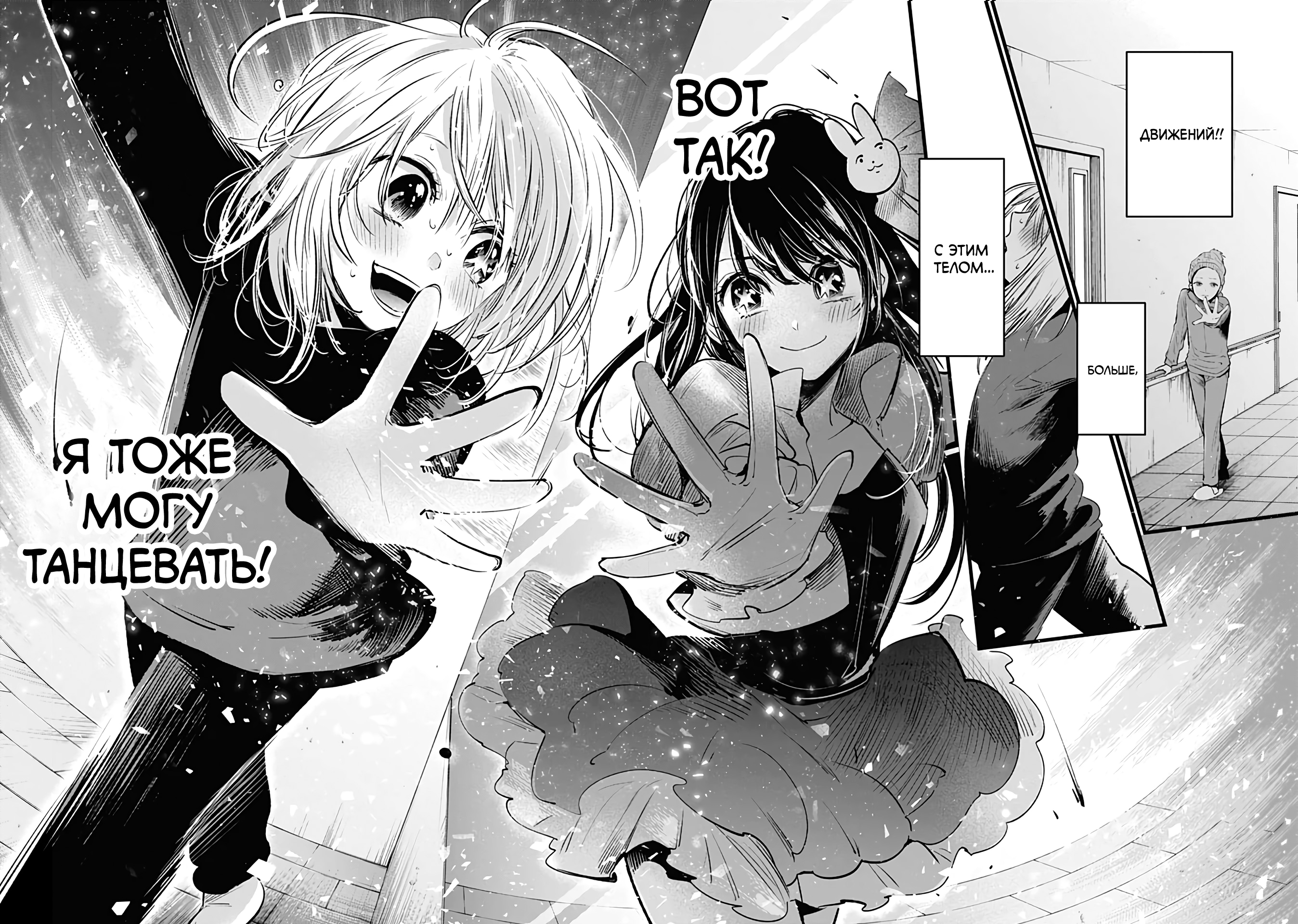 Read Звёздное Дитя Manga Online