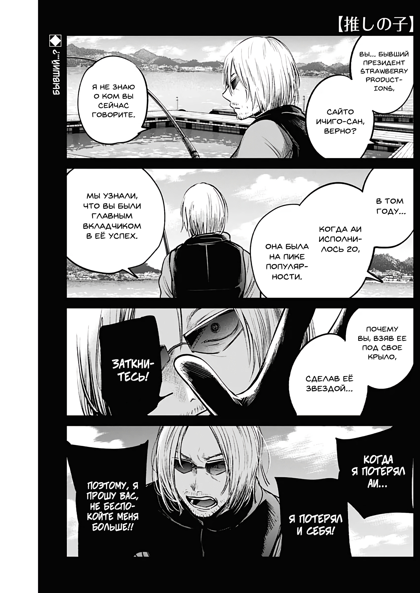 Read Звёздное Дитя Manga Online