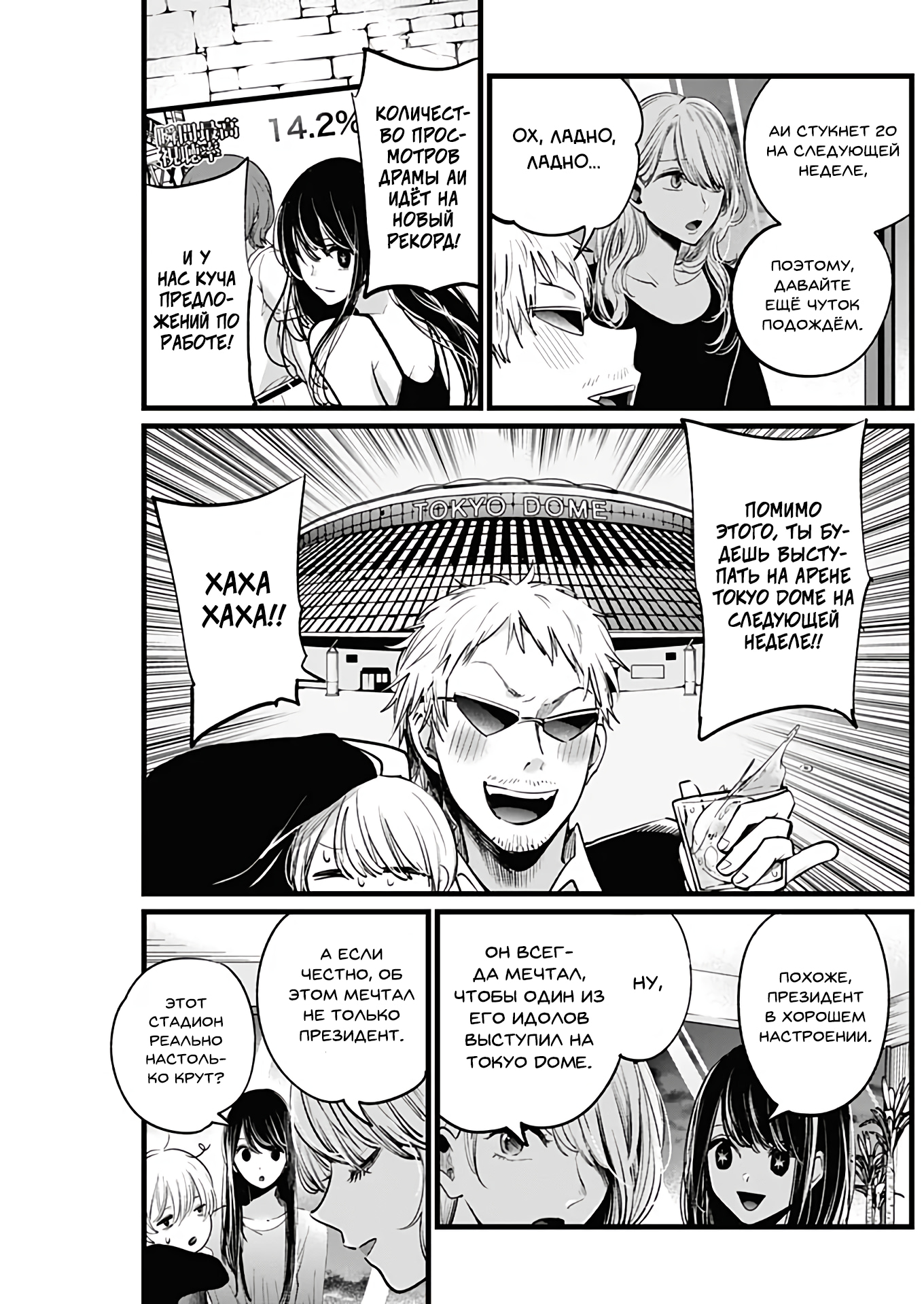 Read Звёздное Дитя Manga Online