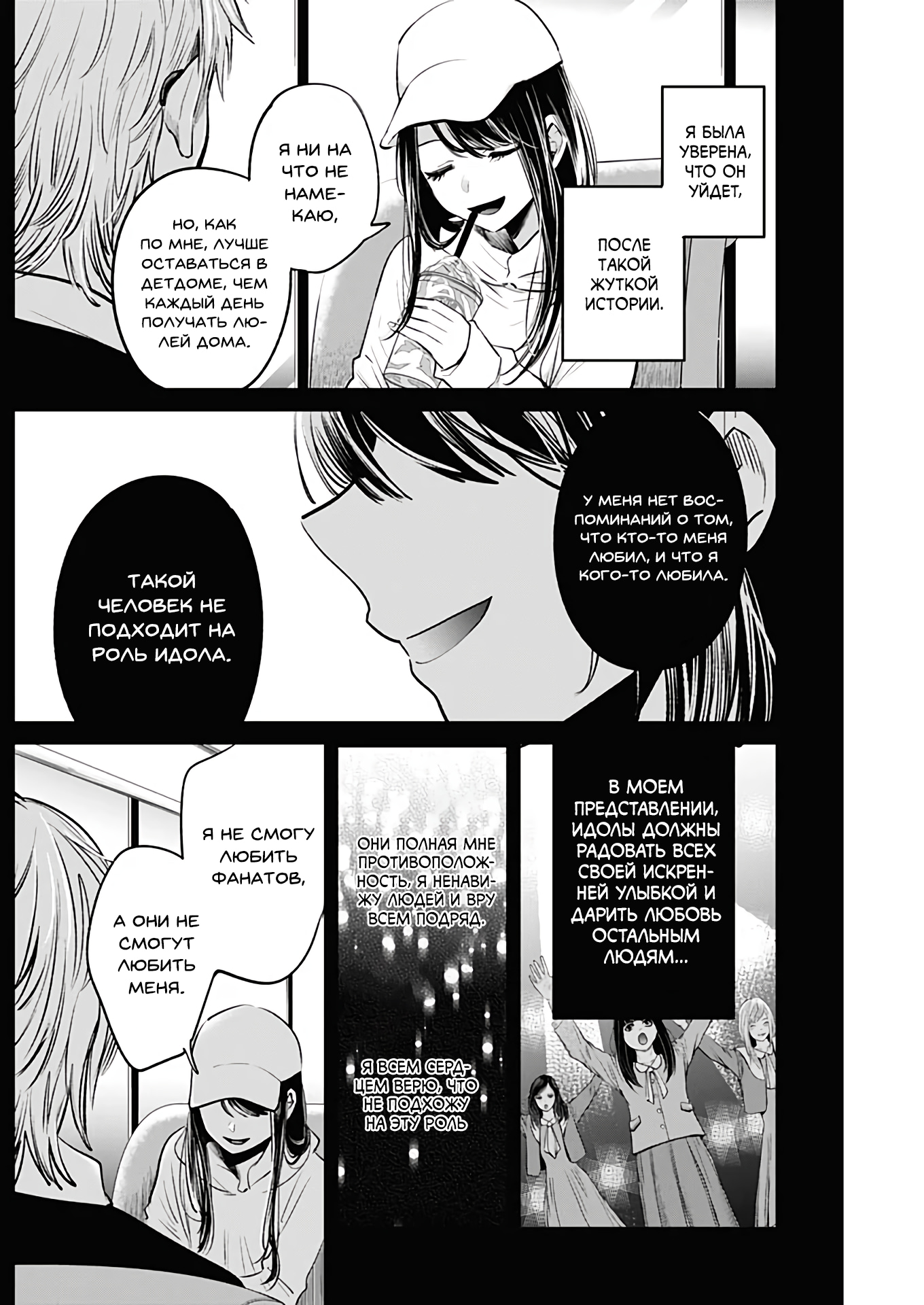 Read Звёздное Дитя Manga Online