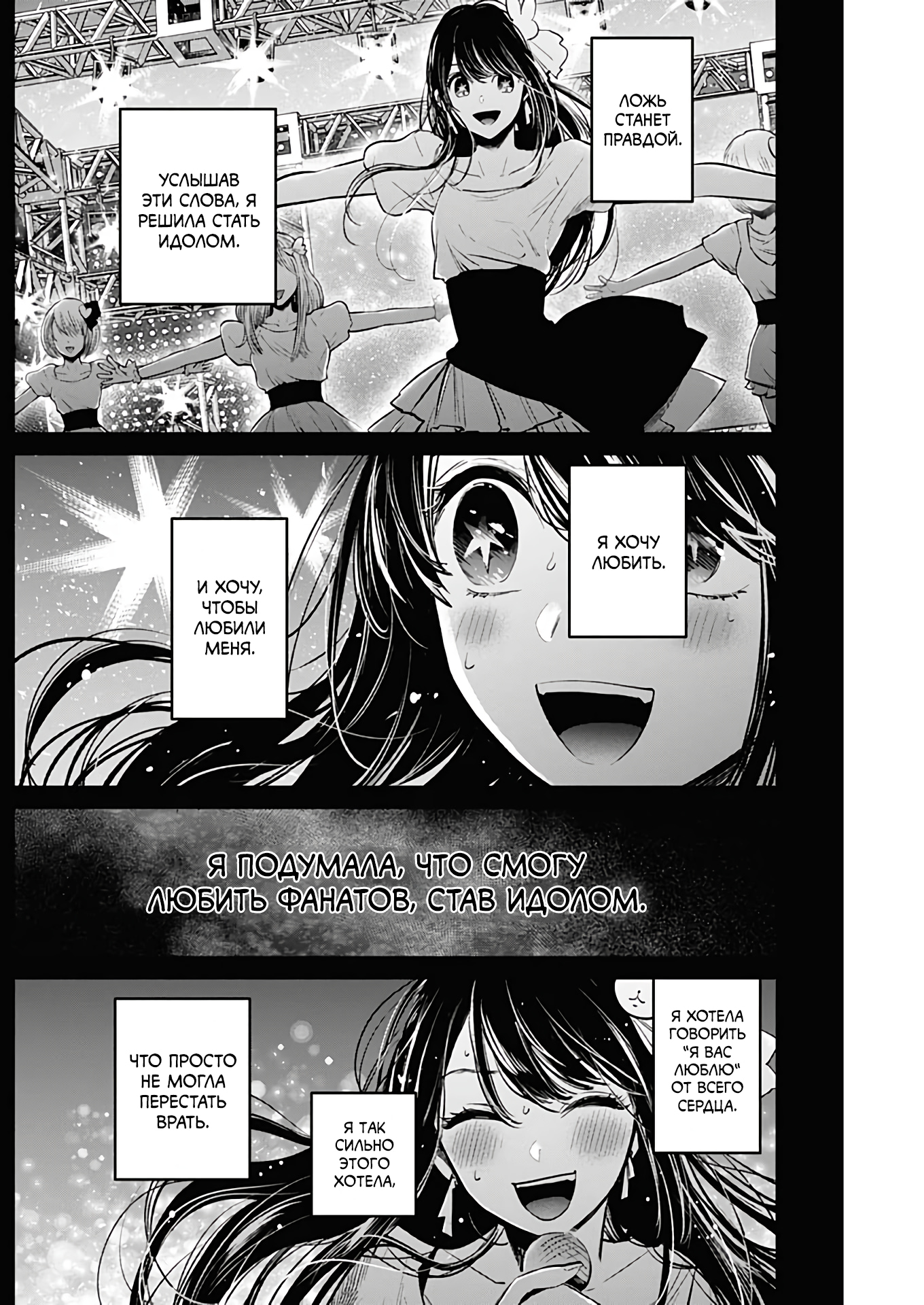 Read Звёздное Дитя Manga Online