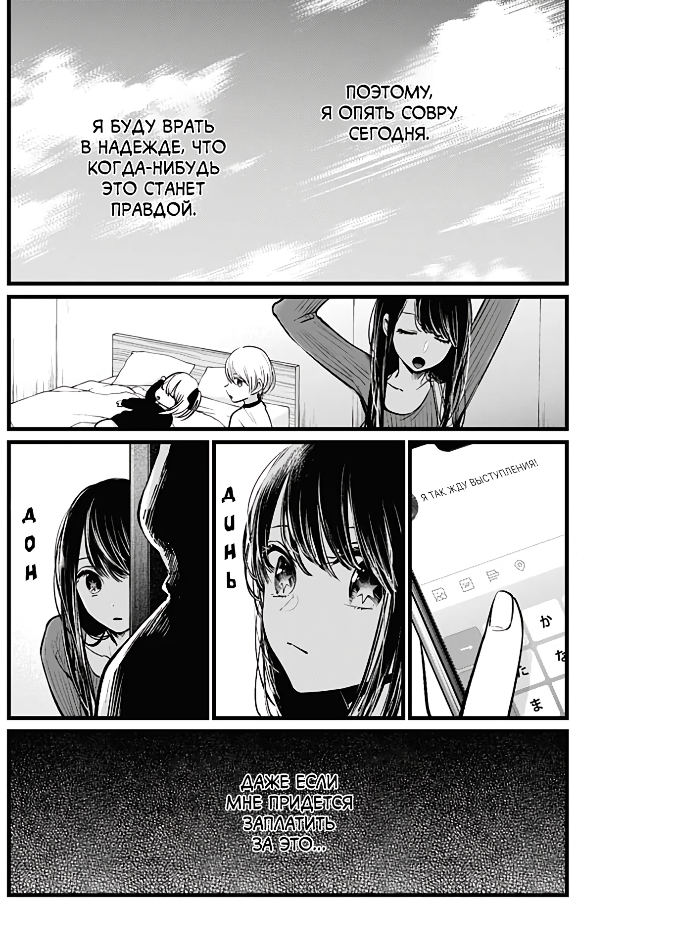 Read Звёздное Дитя Manga Online