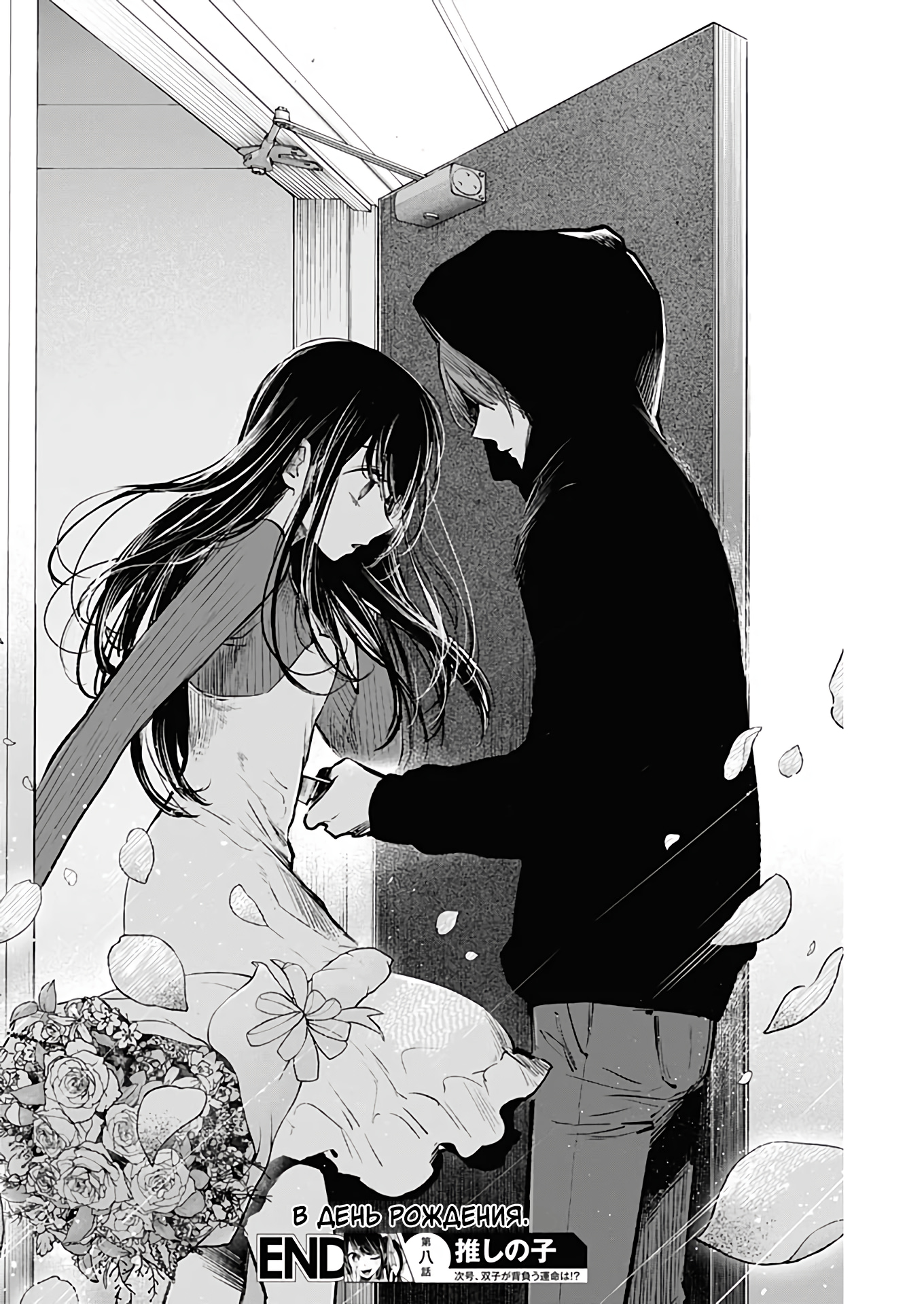 Read Звёздное Дитя Manga Online