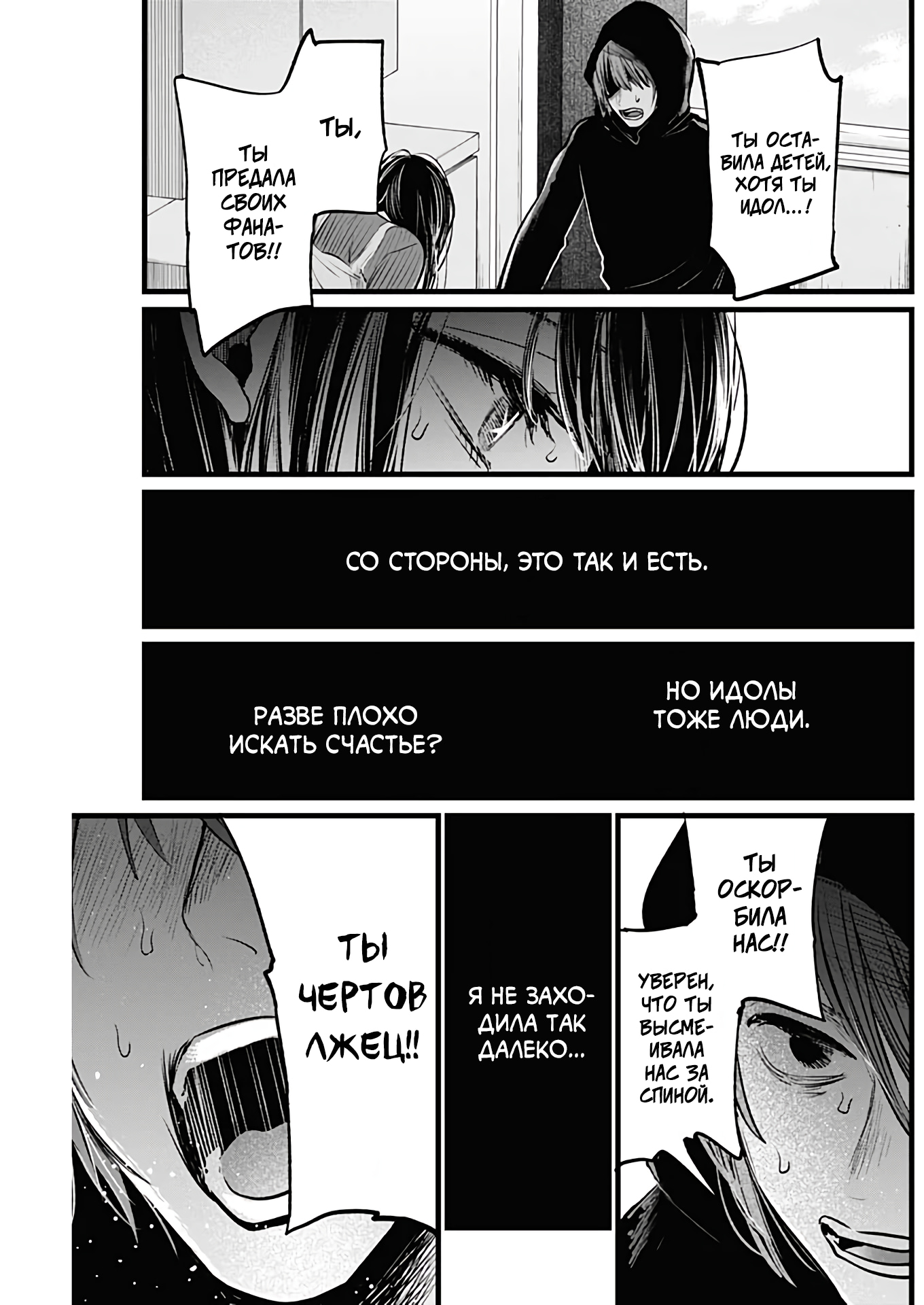 Read Звёздное Дитя Manga Online