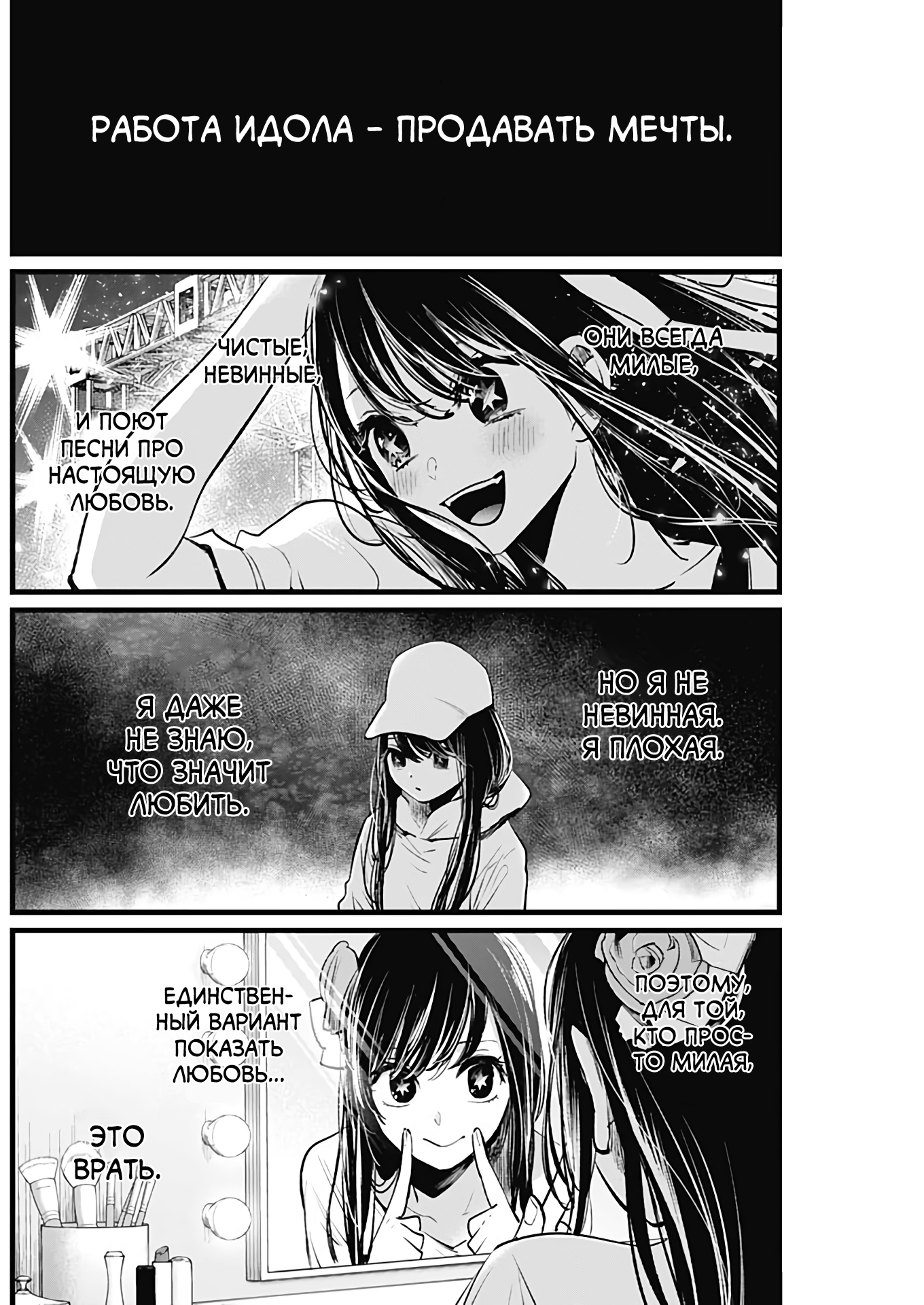 Read Звёздное Дитя Manga Online