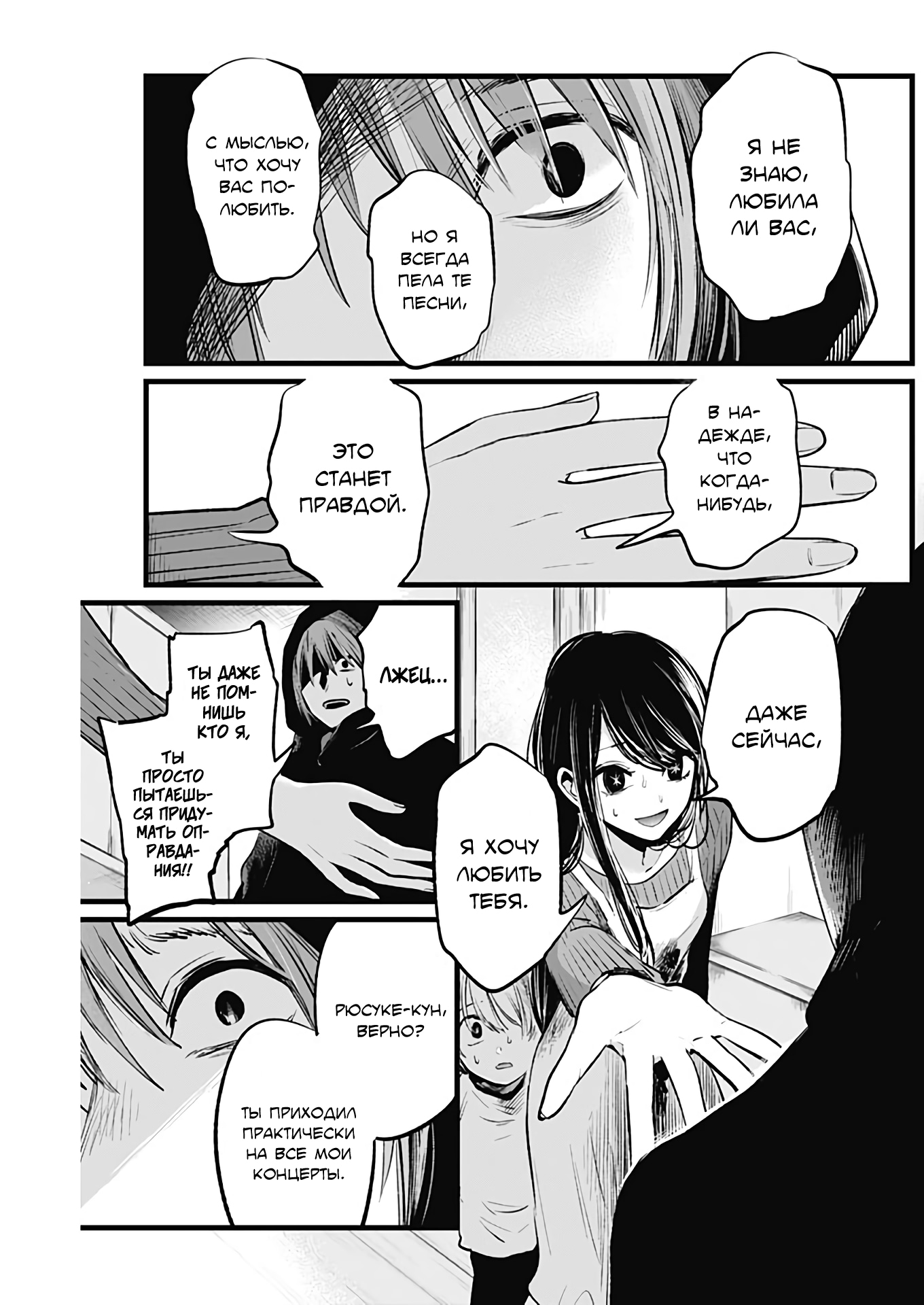 Read Звёздное Дитя Manga Online