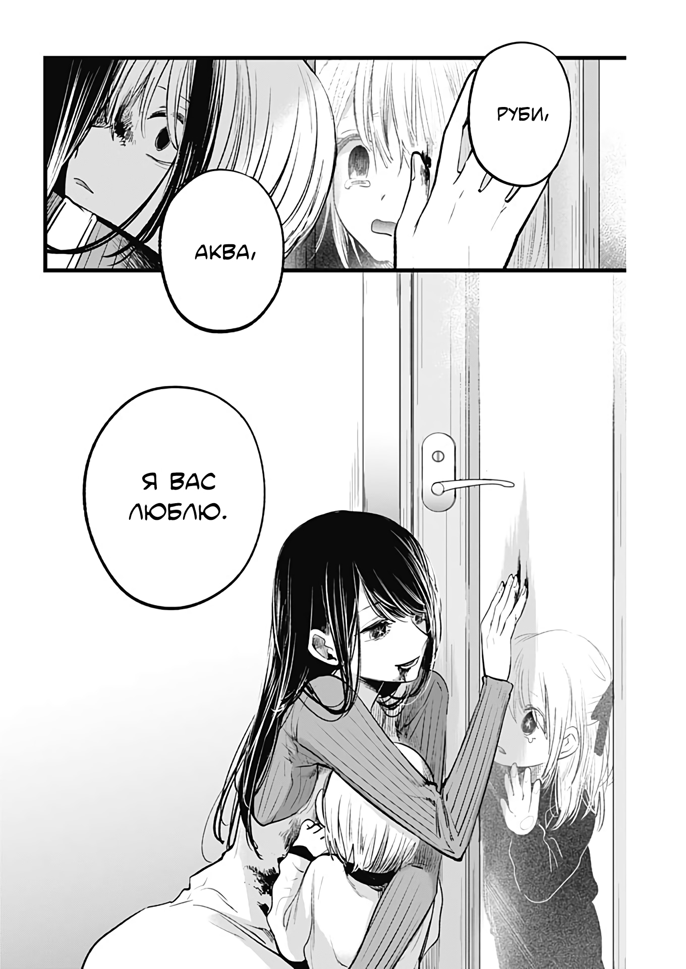 Read Звёздное Дитя Manga Online