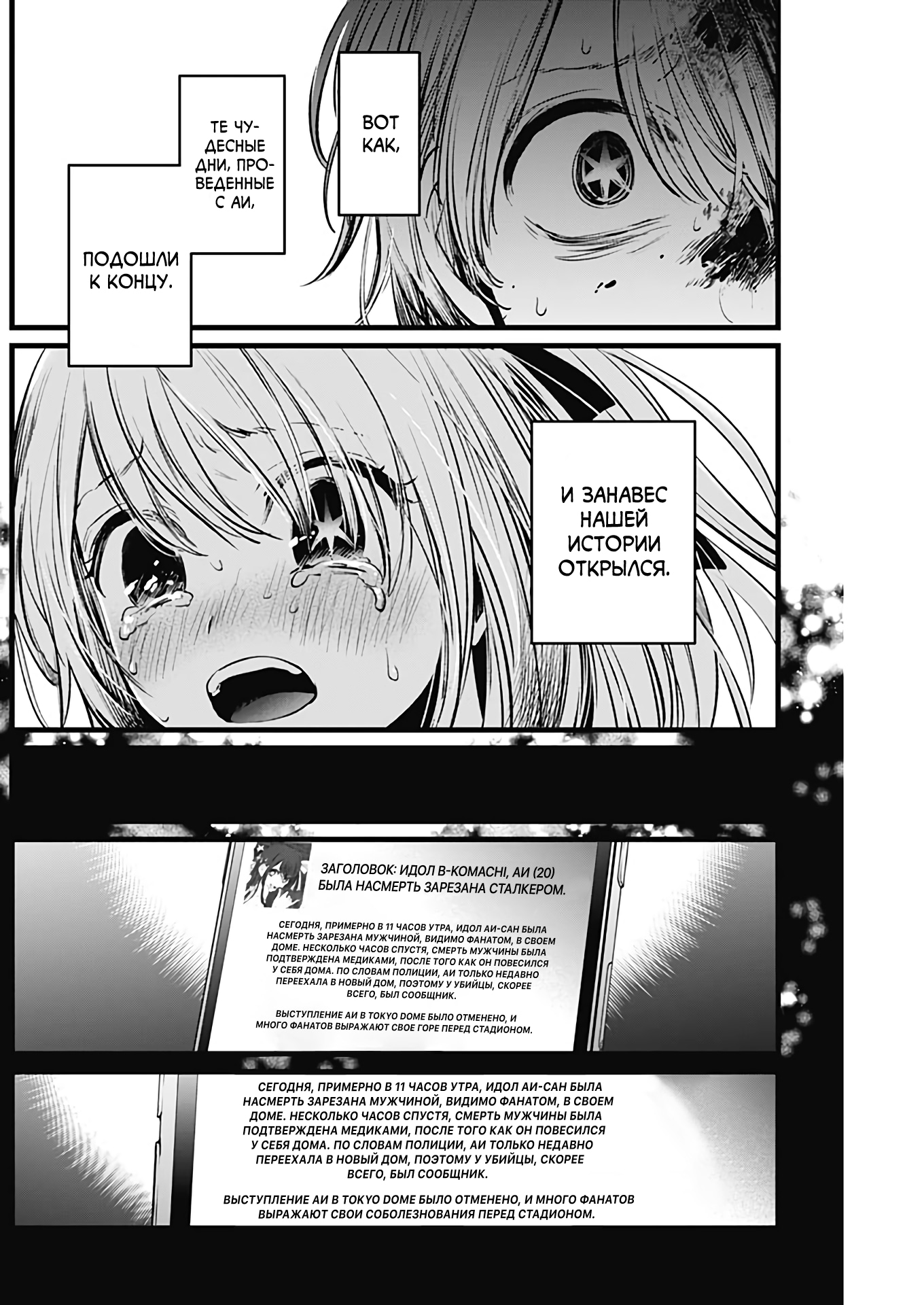 Read Звёздное Дитя Manga Online