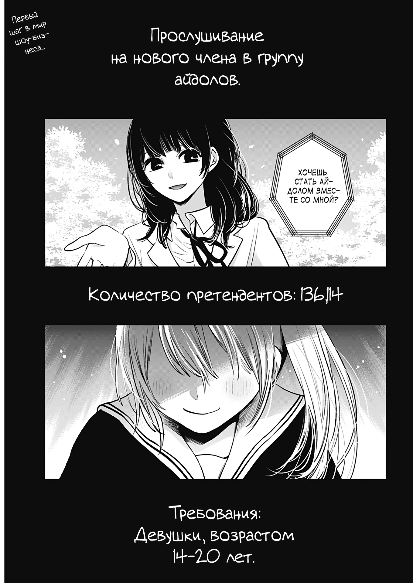 Read Звёздное Дитя Manga Online
