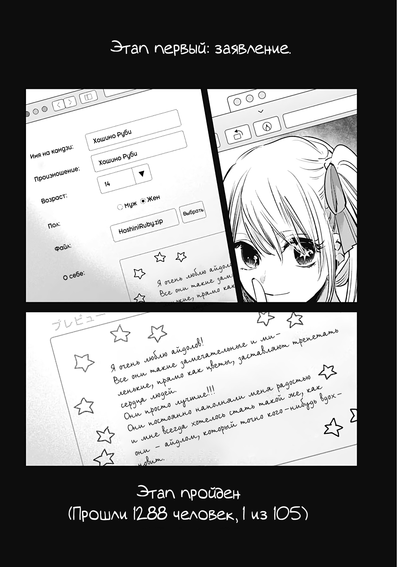 Read Звёздное Дитя Manga Online