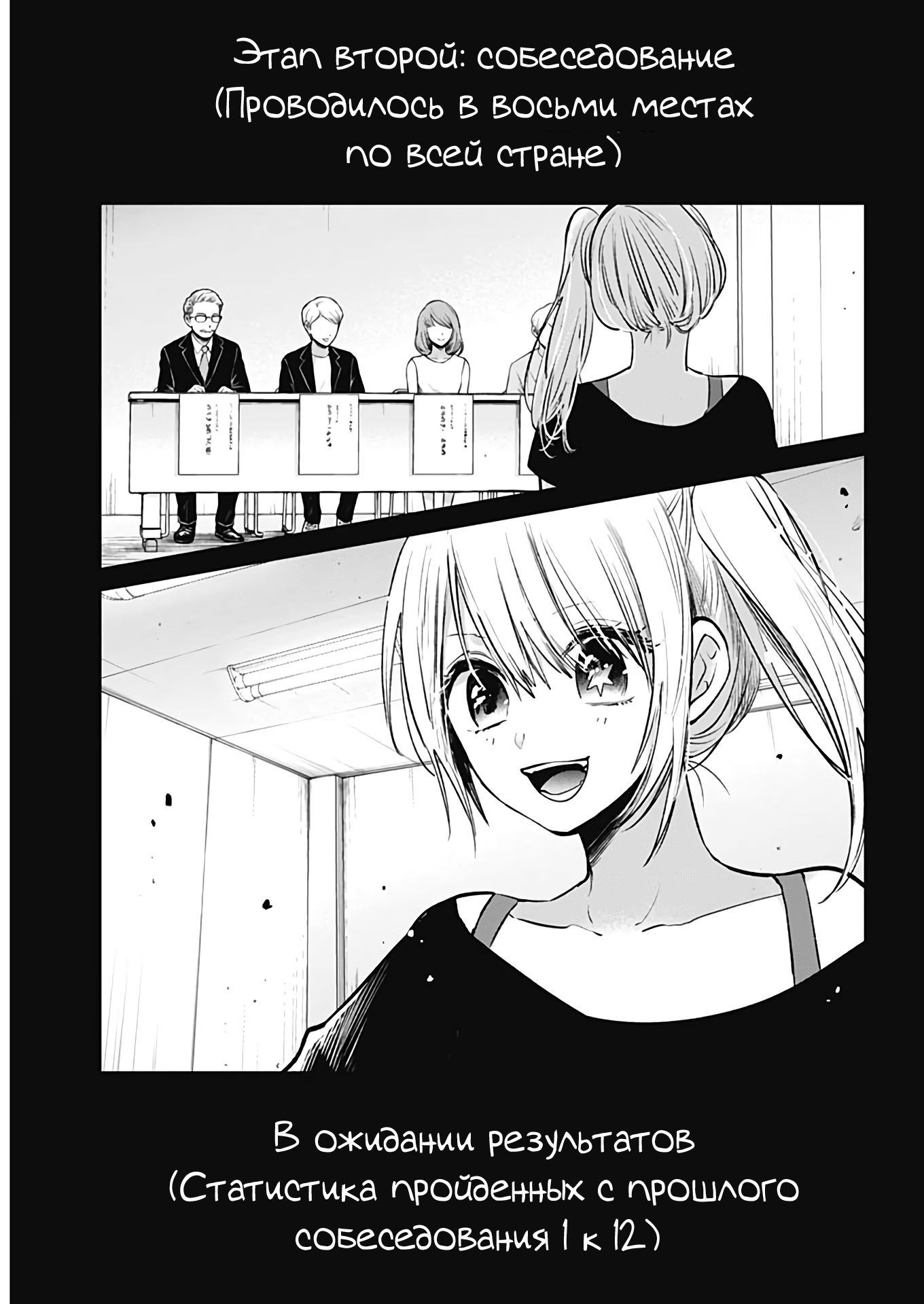 Read Звёздное Дитя Manga Online