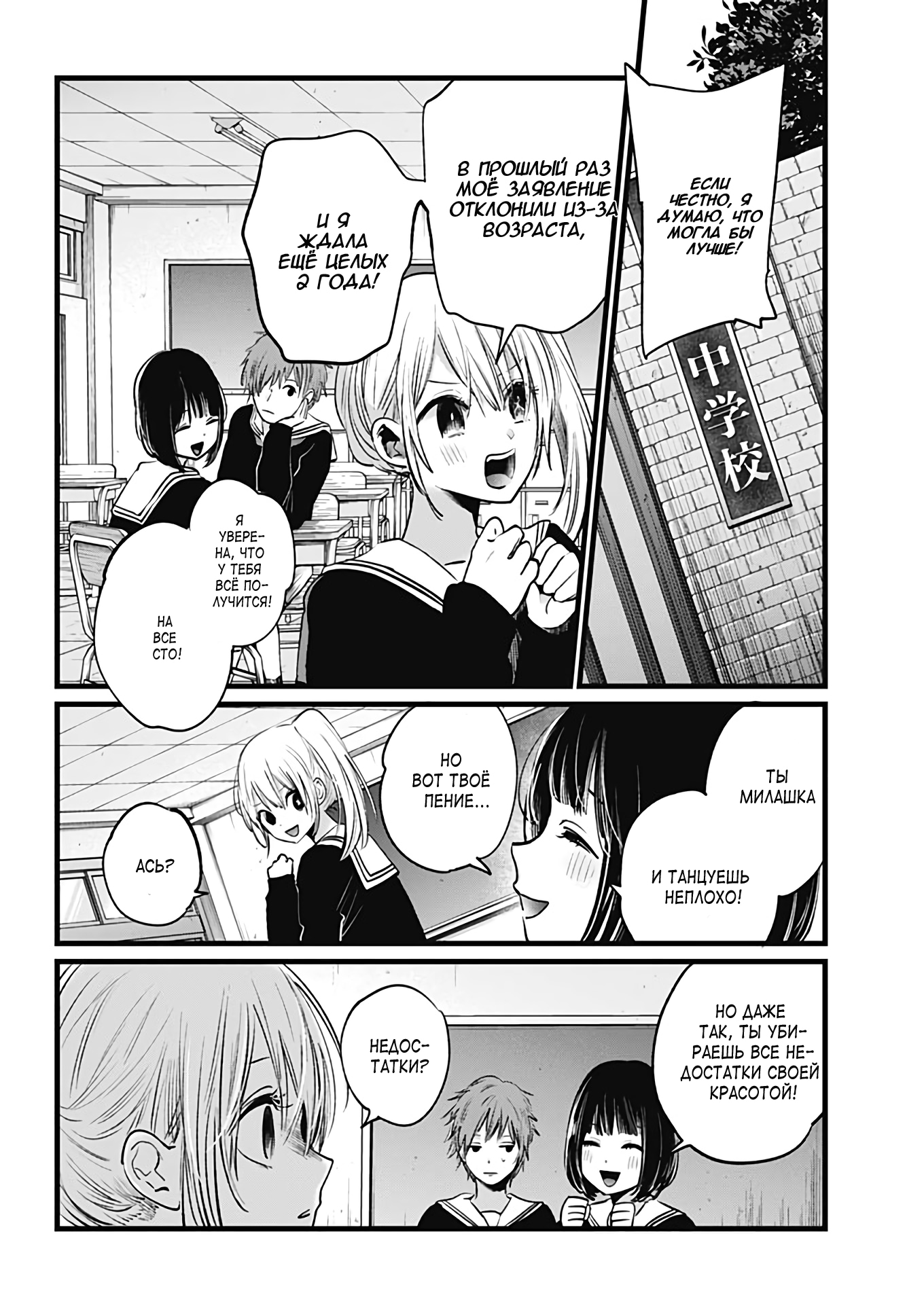 Read Звёздное Дитя Manga Online