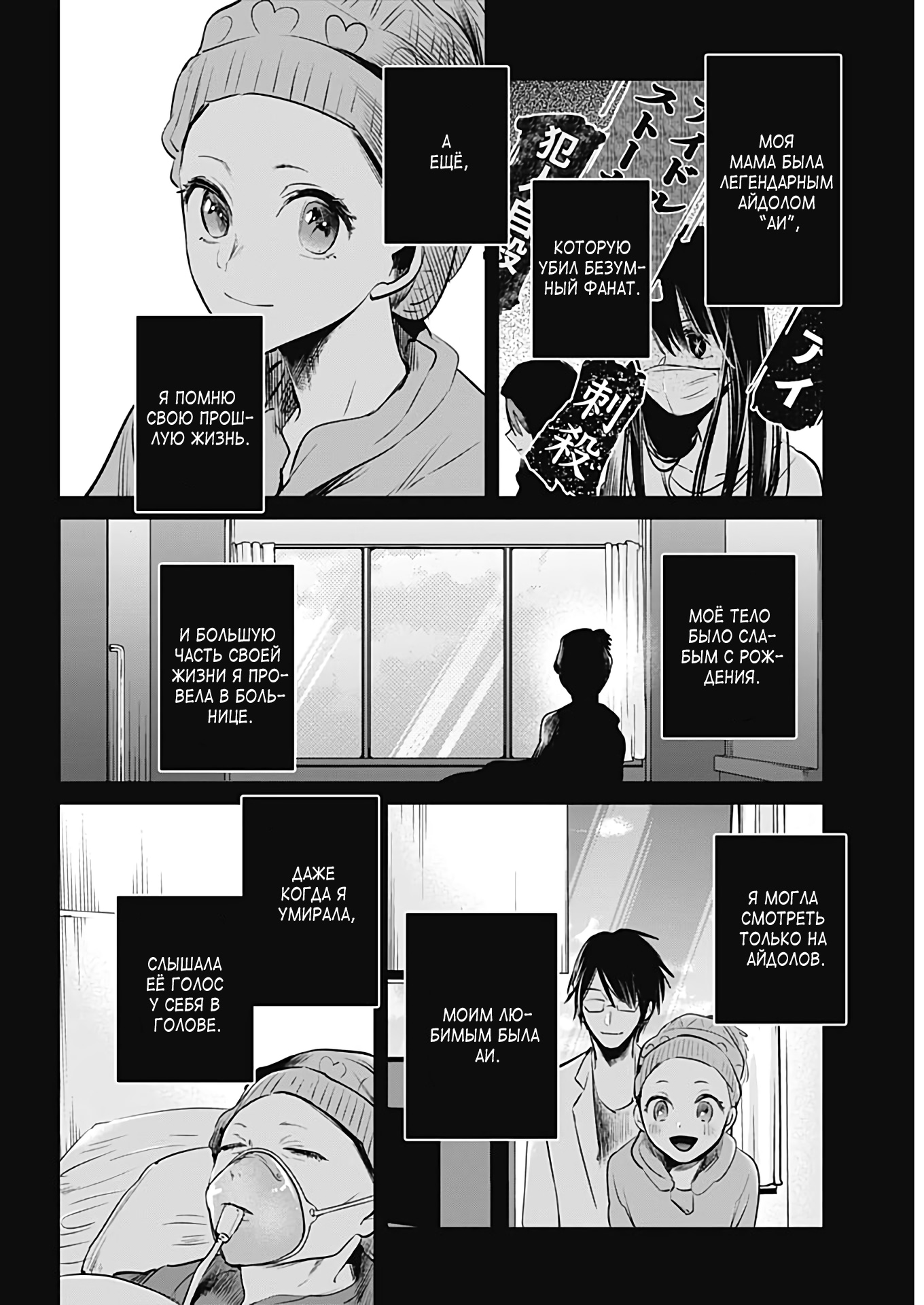 Read Звёздное Дитя Manga Online