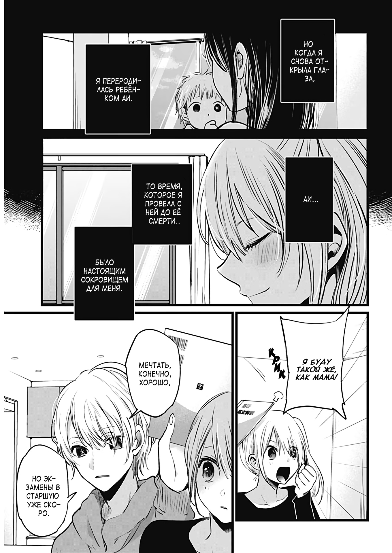 Read Звёздное Дитя Manga Online