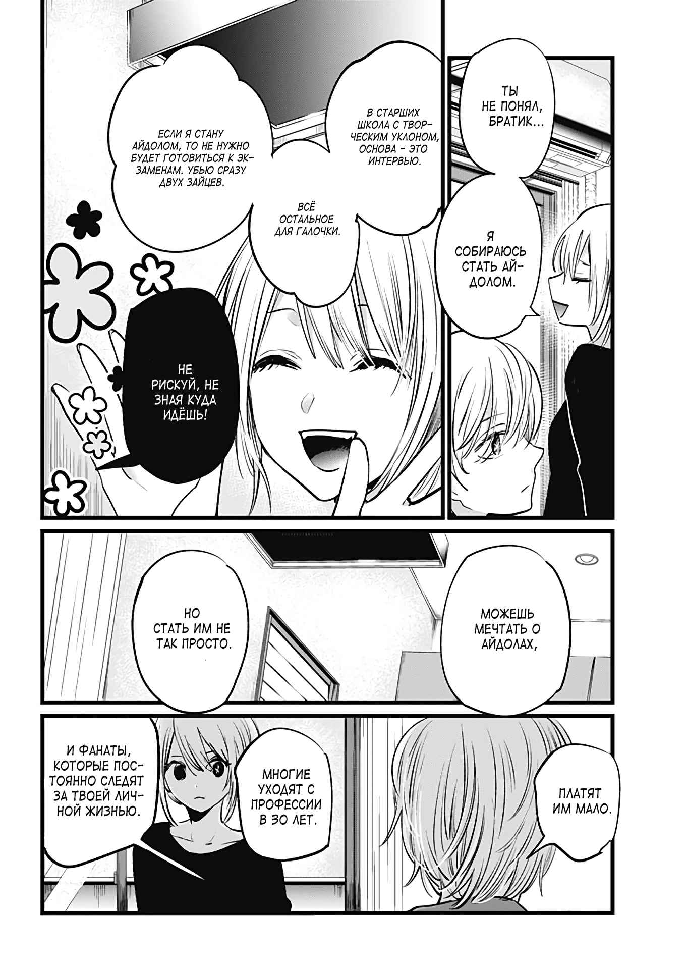 Read Звёздное Дитя Manga Online