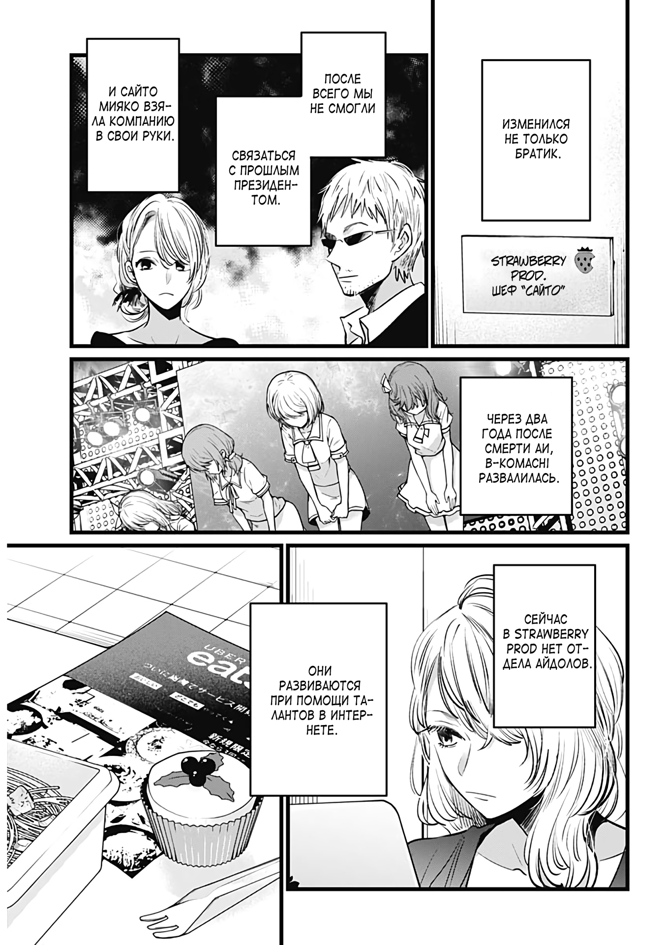 Read Звёздное Дитя Manga Online