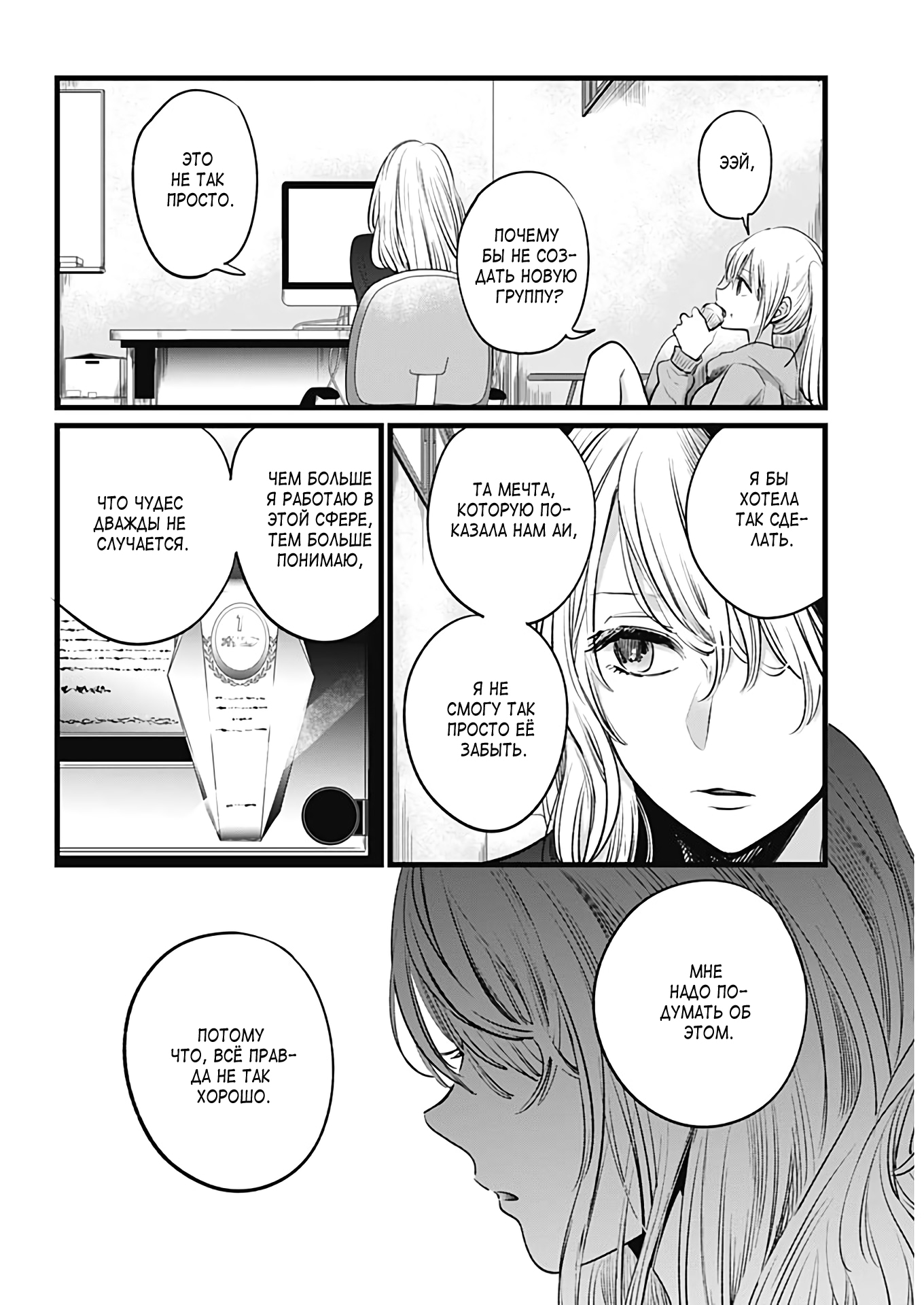 Read Звёздное Дитя Manga Online