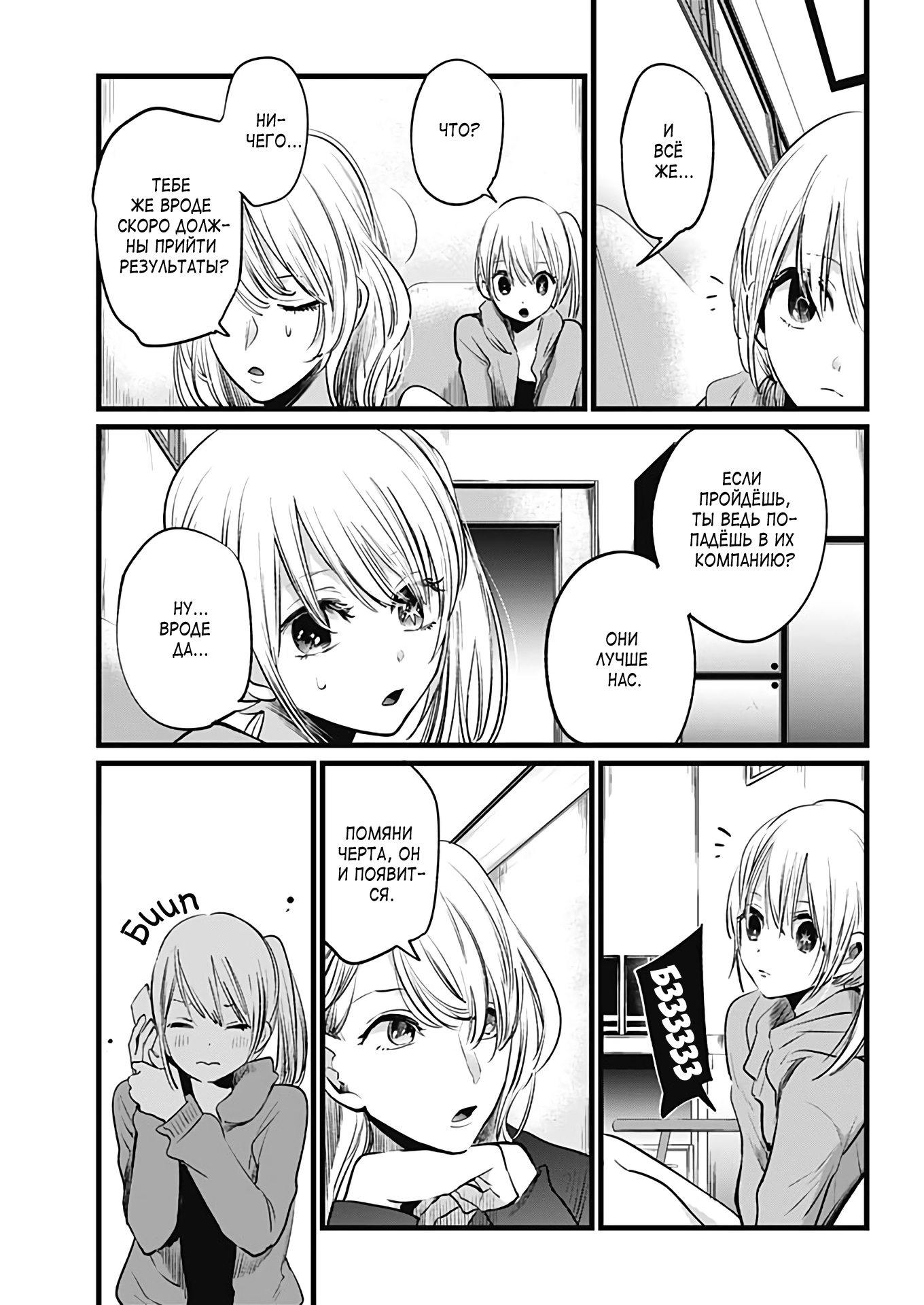 Read Звёздное Дитя Manga Online