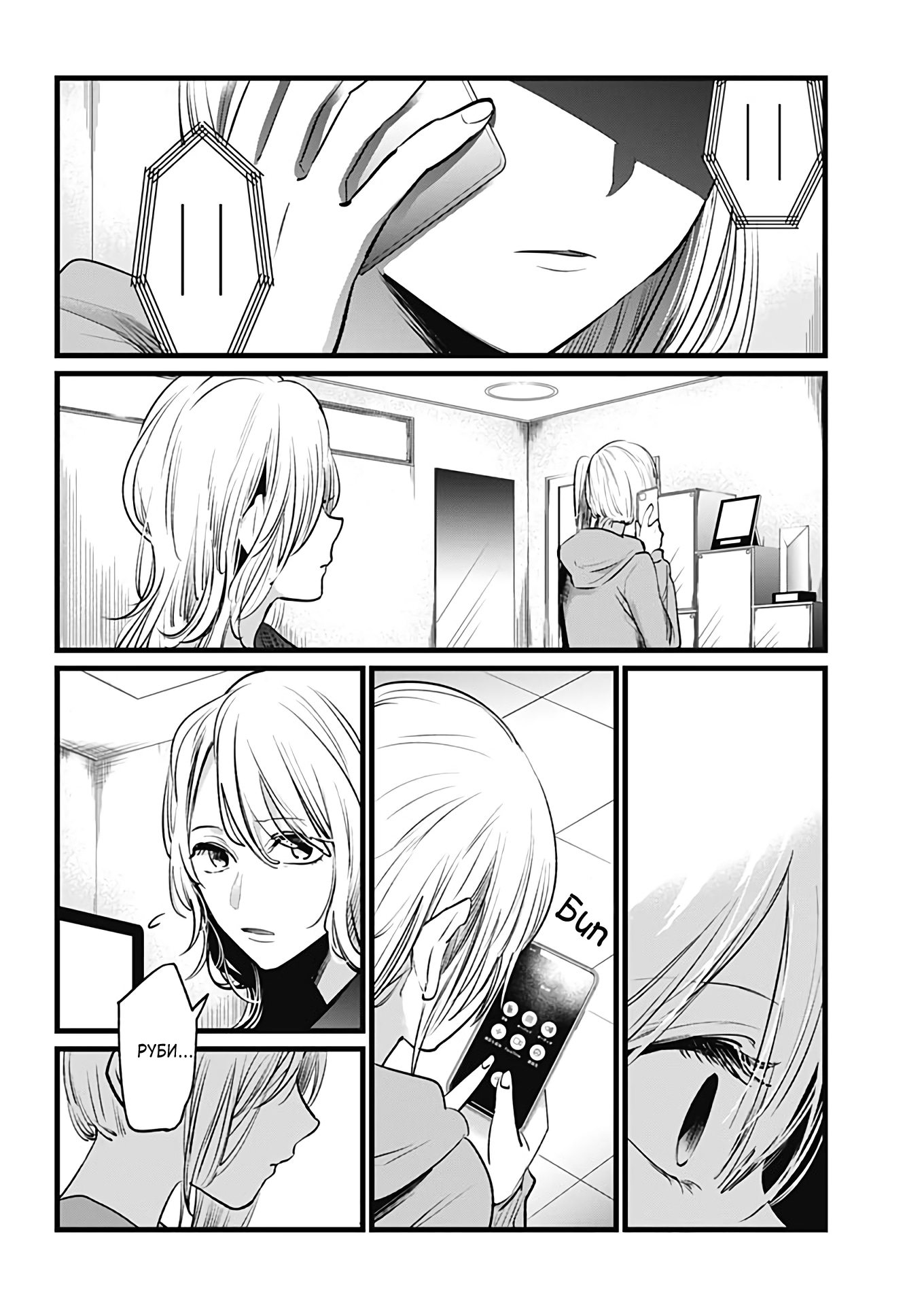 Read Звёздное Дитя Manga Online