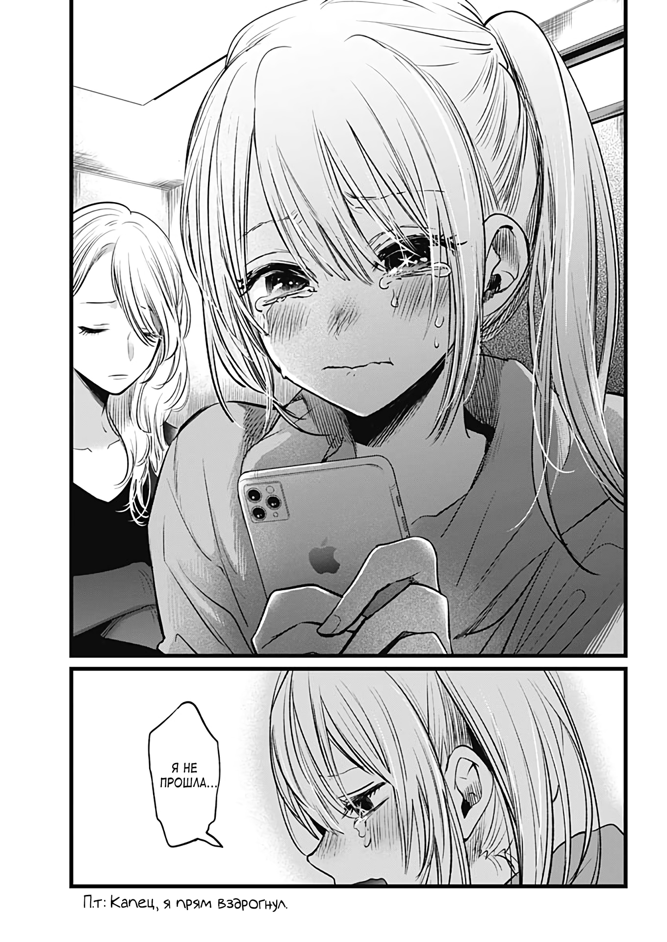 Read Звёздное Дитя Manga Online